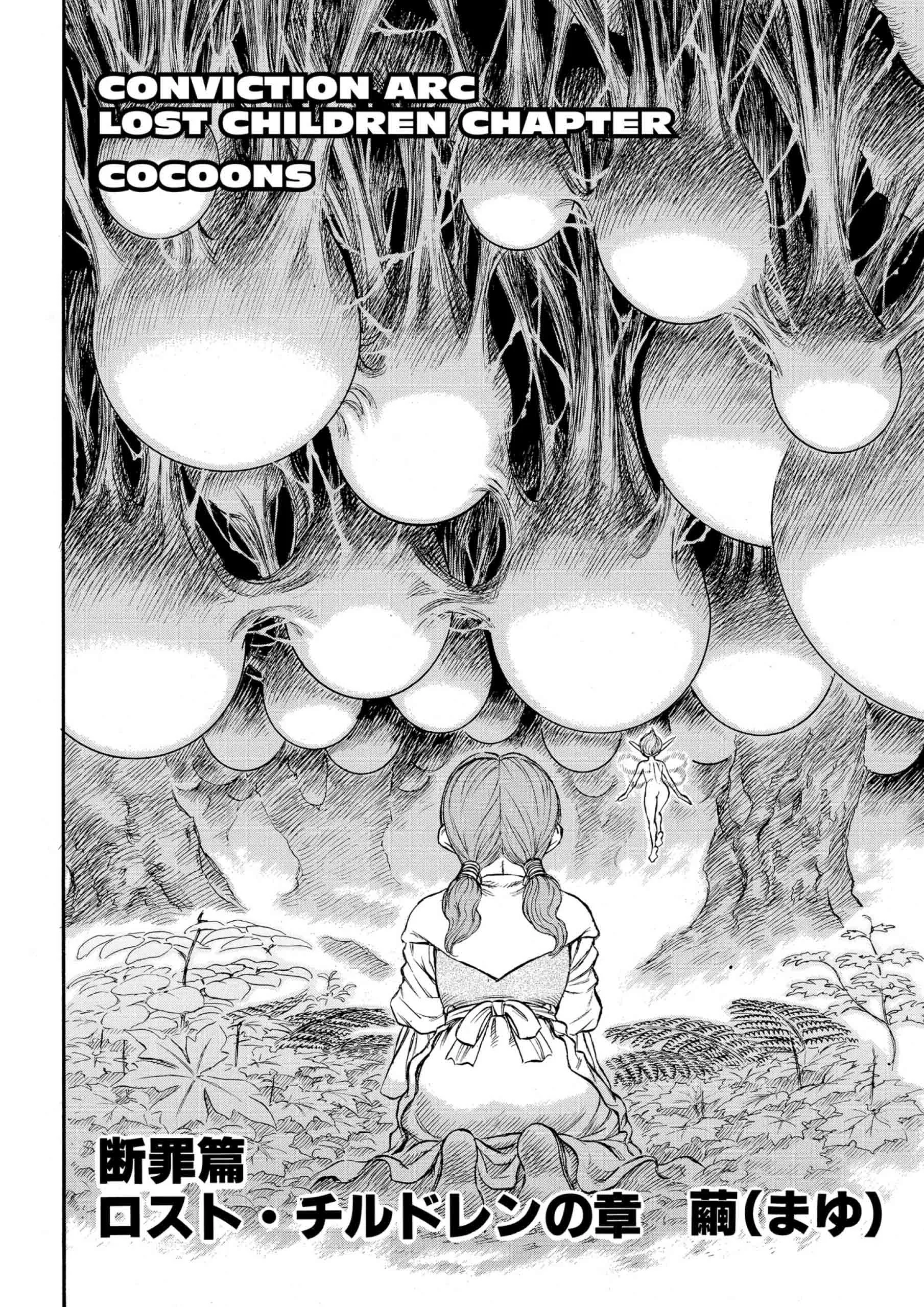 Berserk Manga, chapter Vol 15, page 205