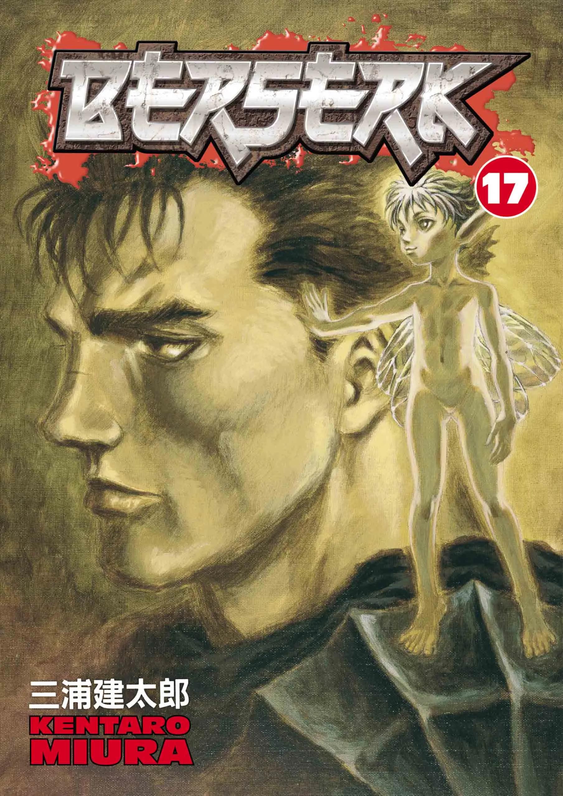 Berserk Manga, chapter Vol 17, page 1
