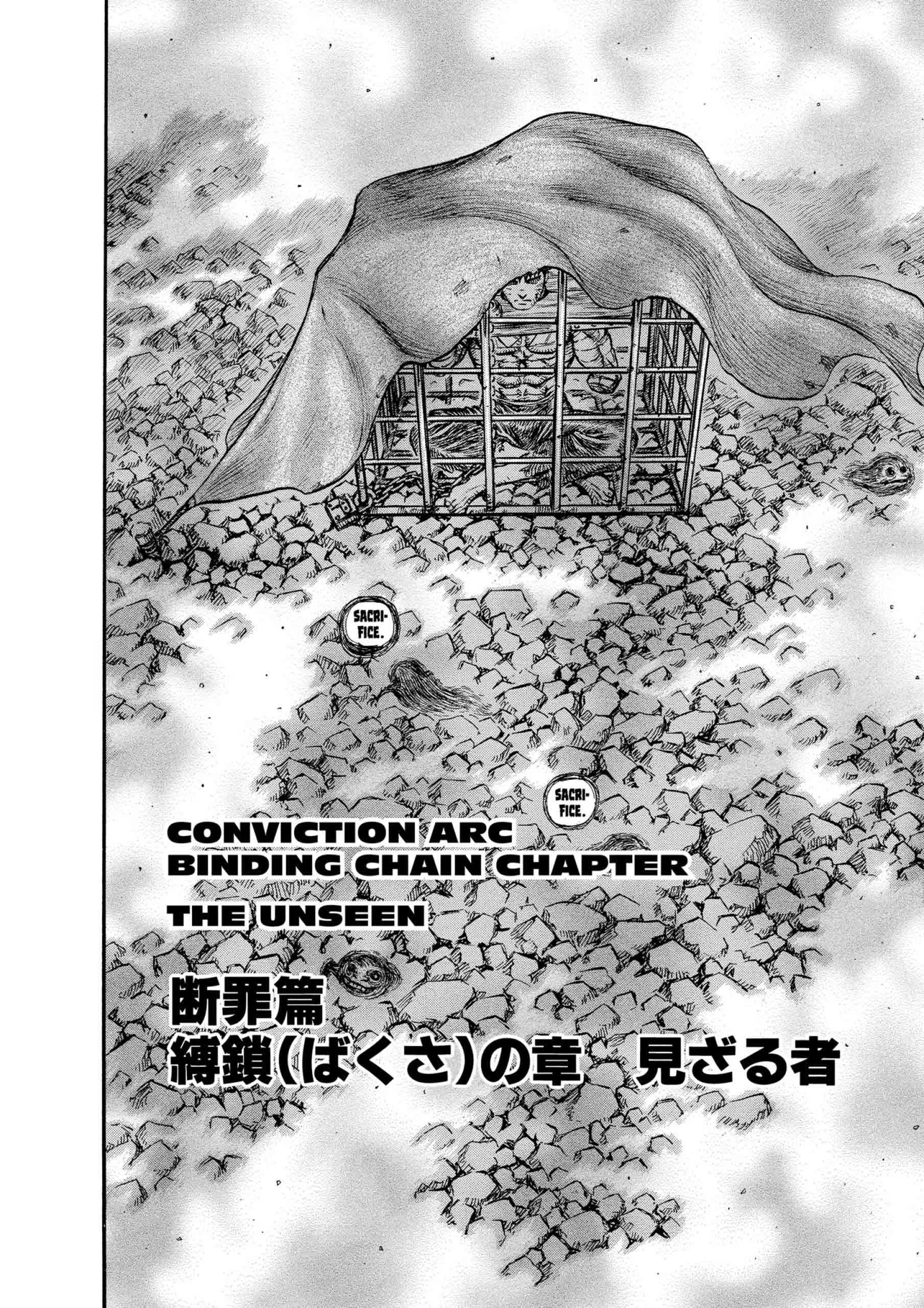 Berserk Manga, chapter Vol 17, page 8