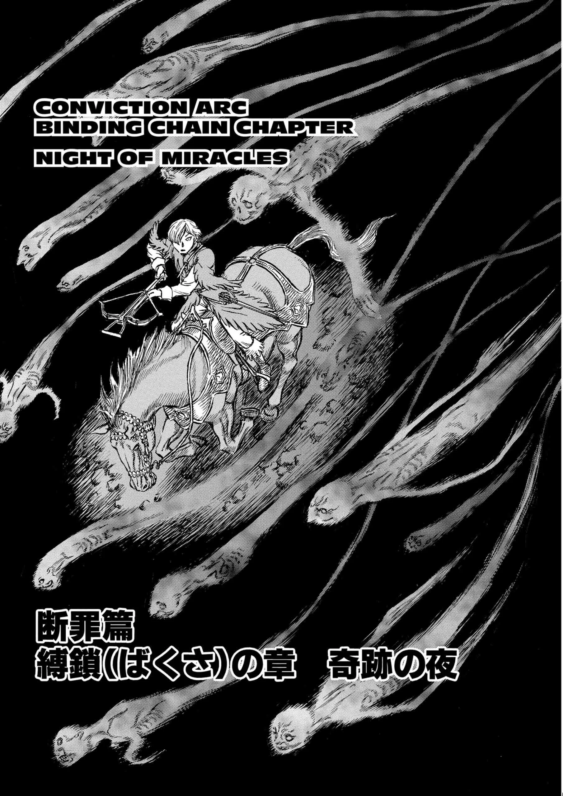 Berserk Manga, chapter Vol 17, page 27