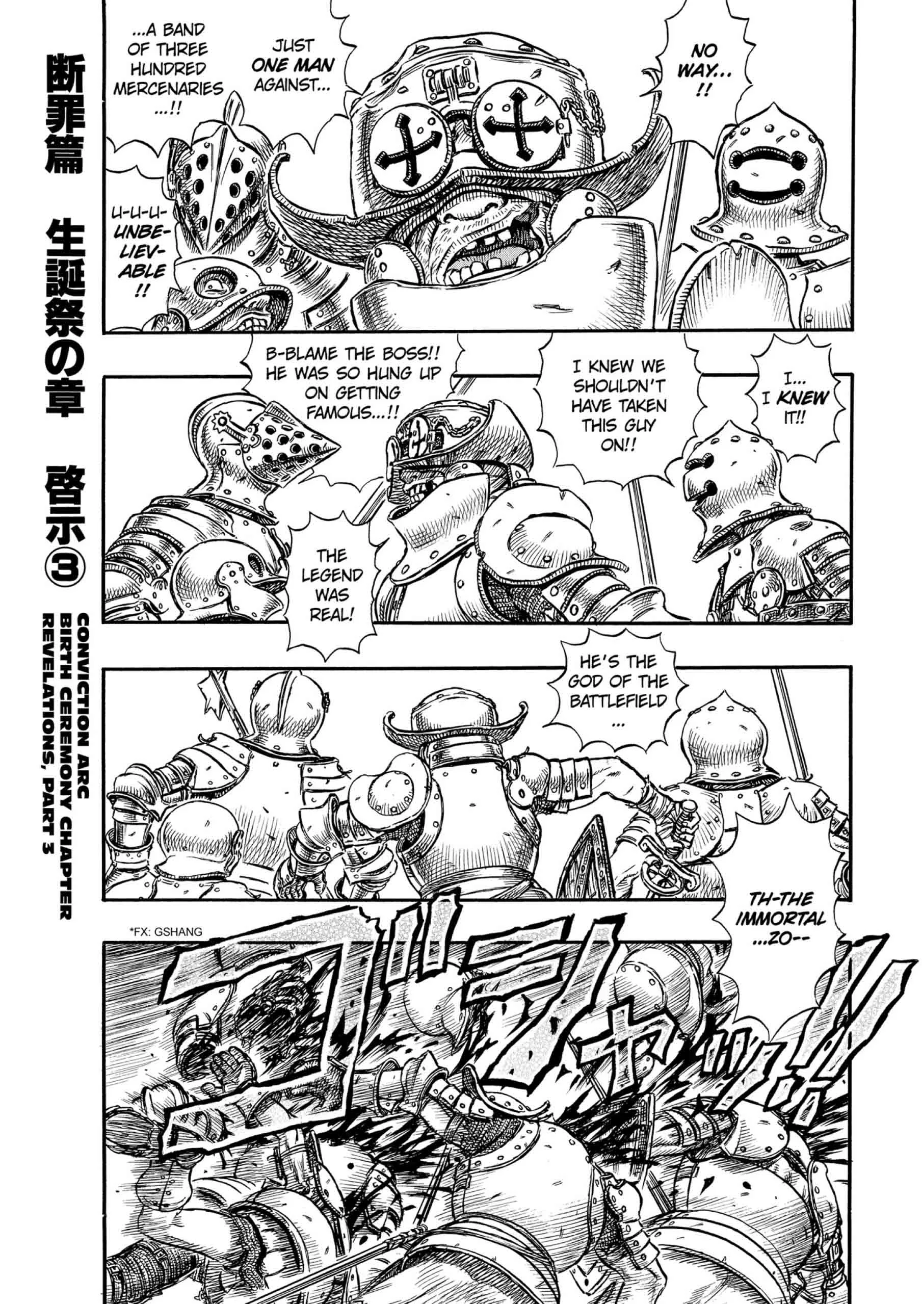 Berserk Manga, chapter Vol 17, page 125