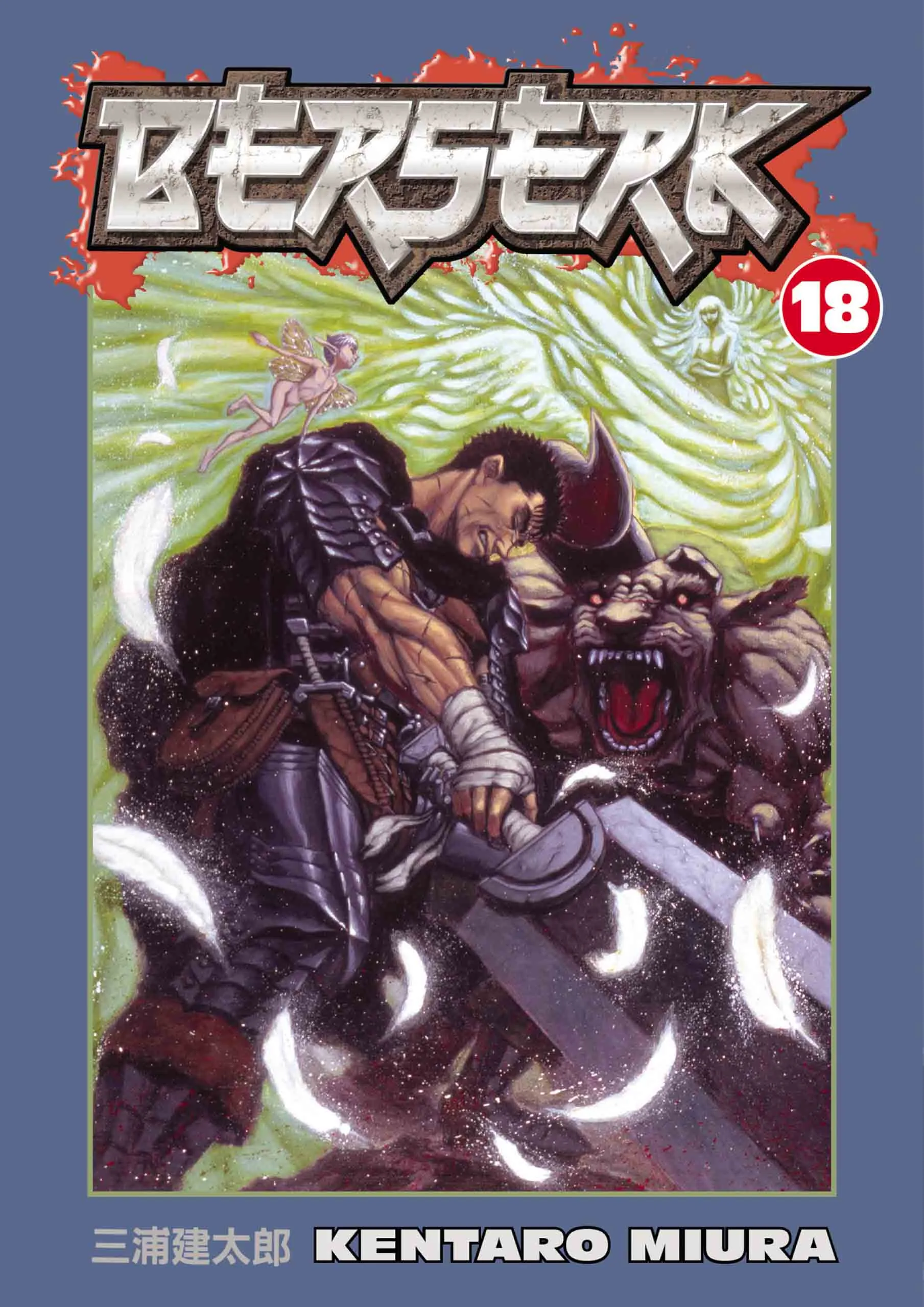 Berserk Manga, chapter Vol 18, page 1