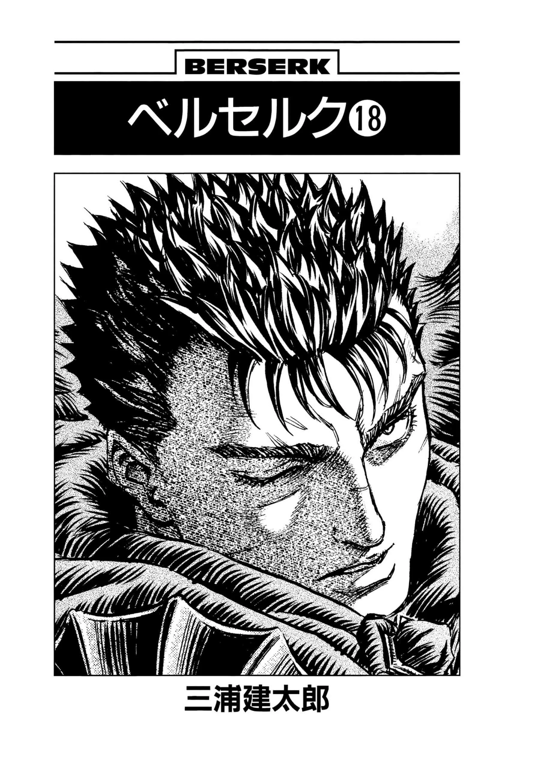 Berserk Manga, chapter Vol 18, page 5