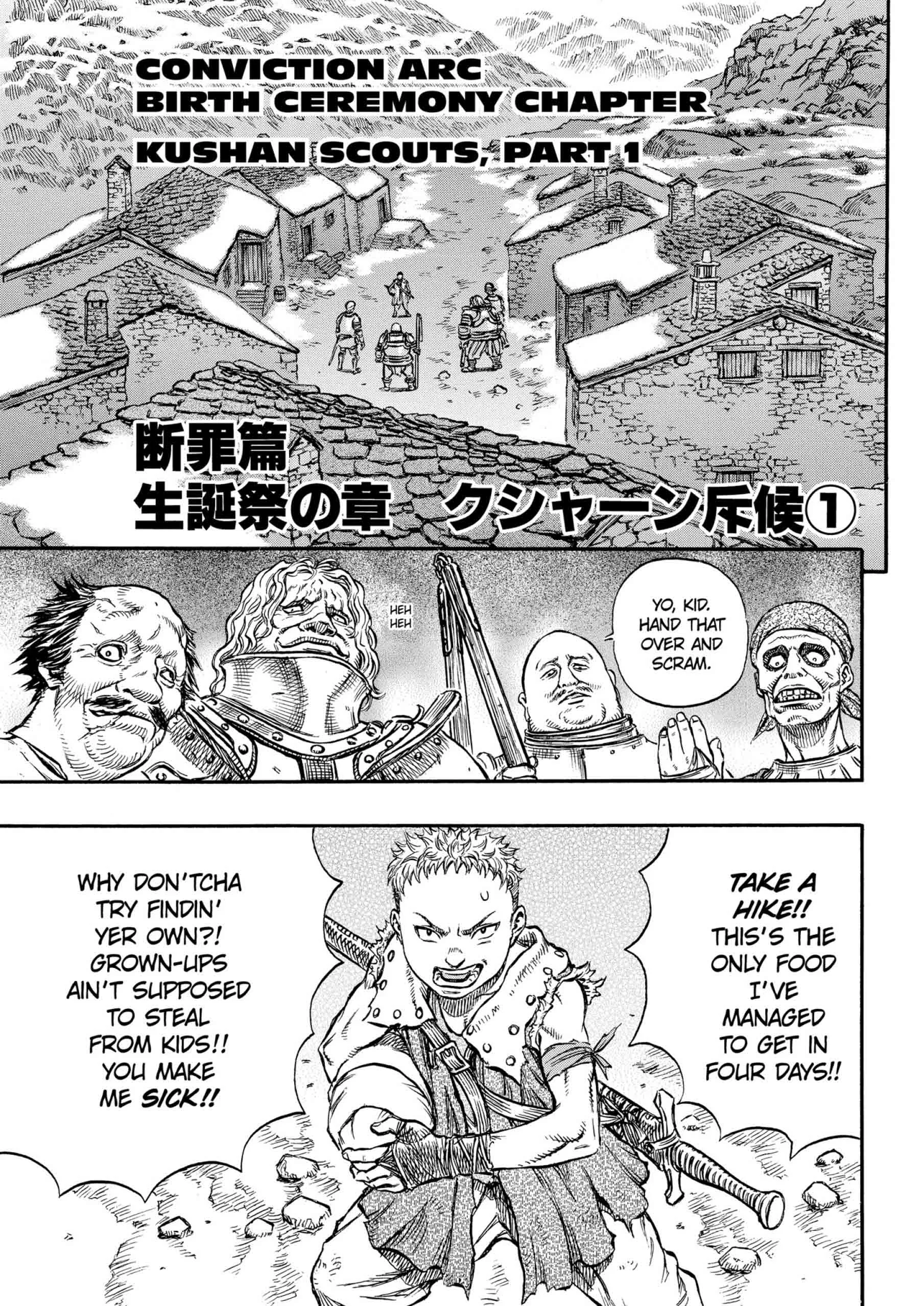 Berserk Manga, chapter Vol 18, page 7