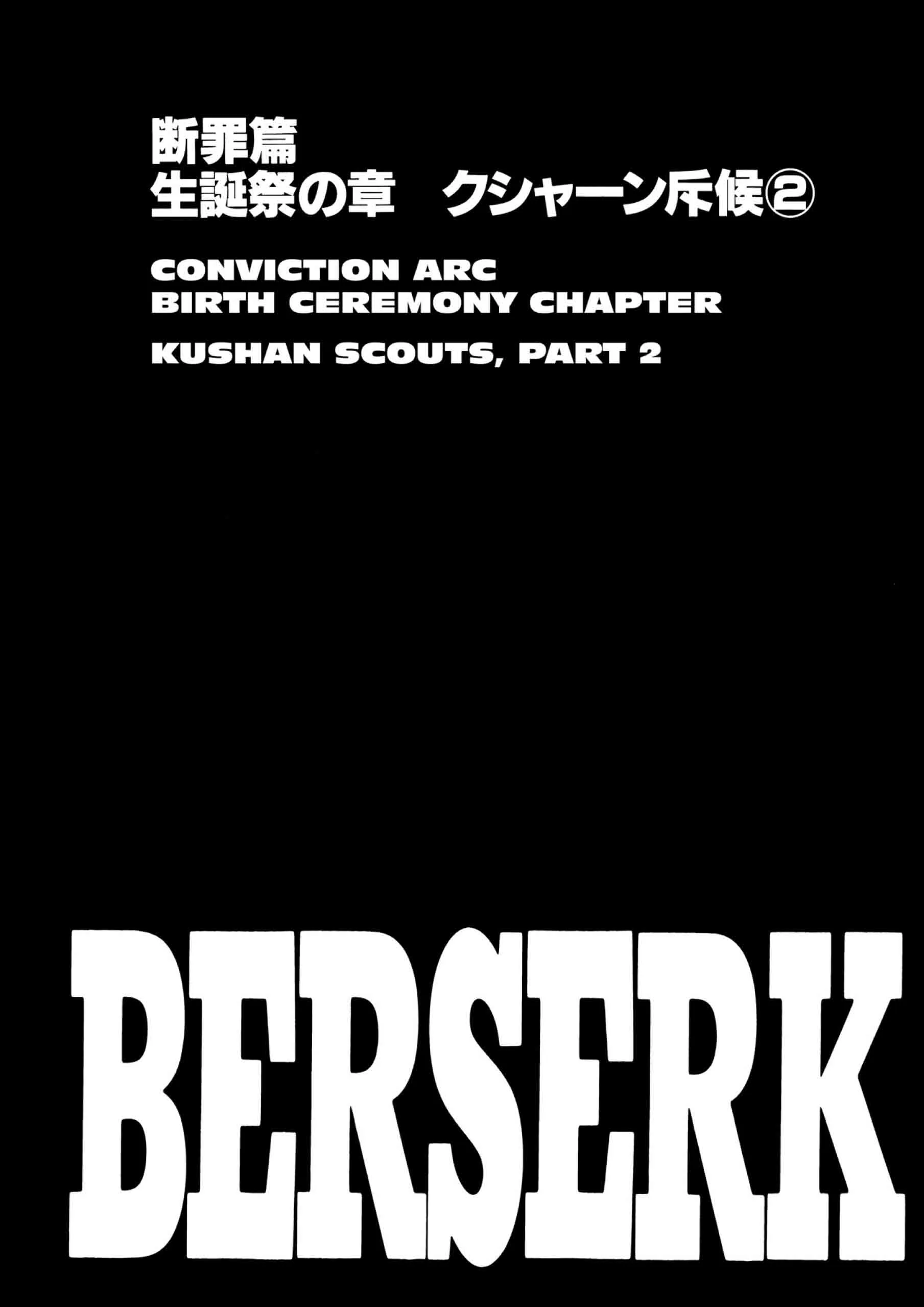 Berserk Manga, chapter Vol 18, page 22