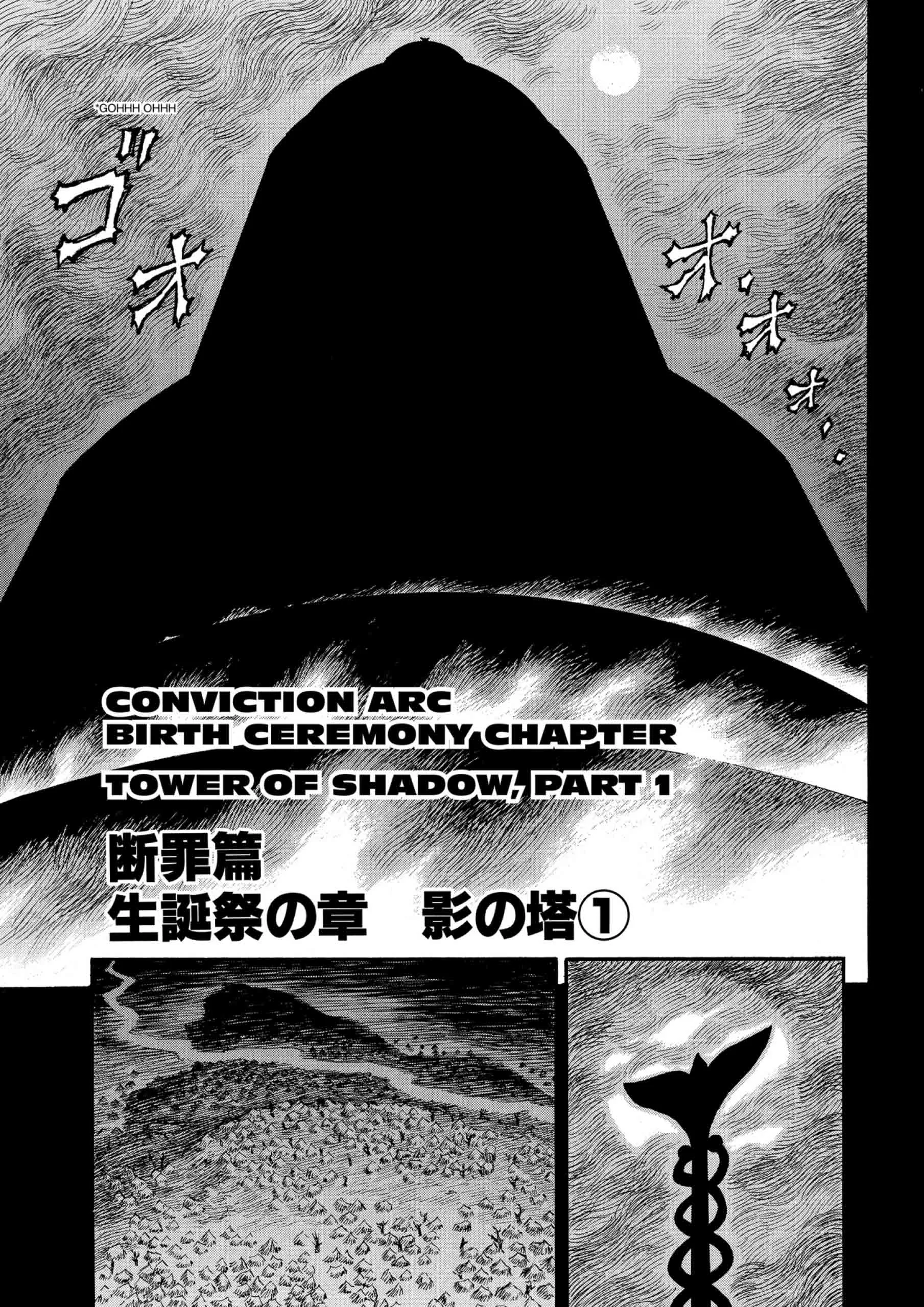 Berserk Manga, chapter Vol 18, page 40