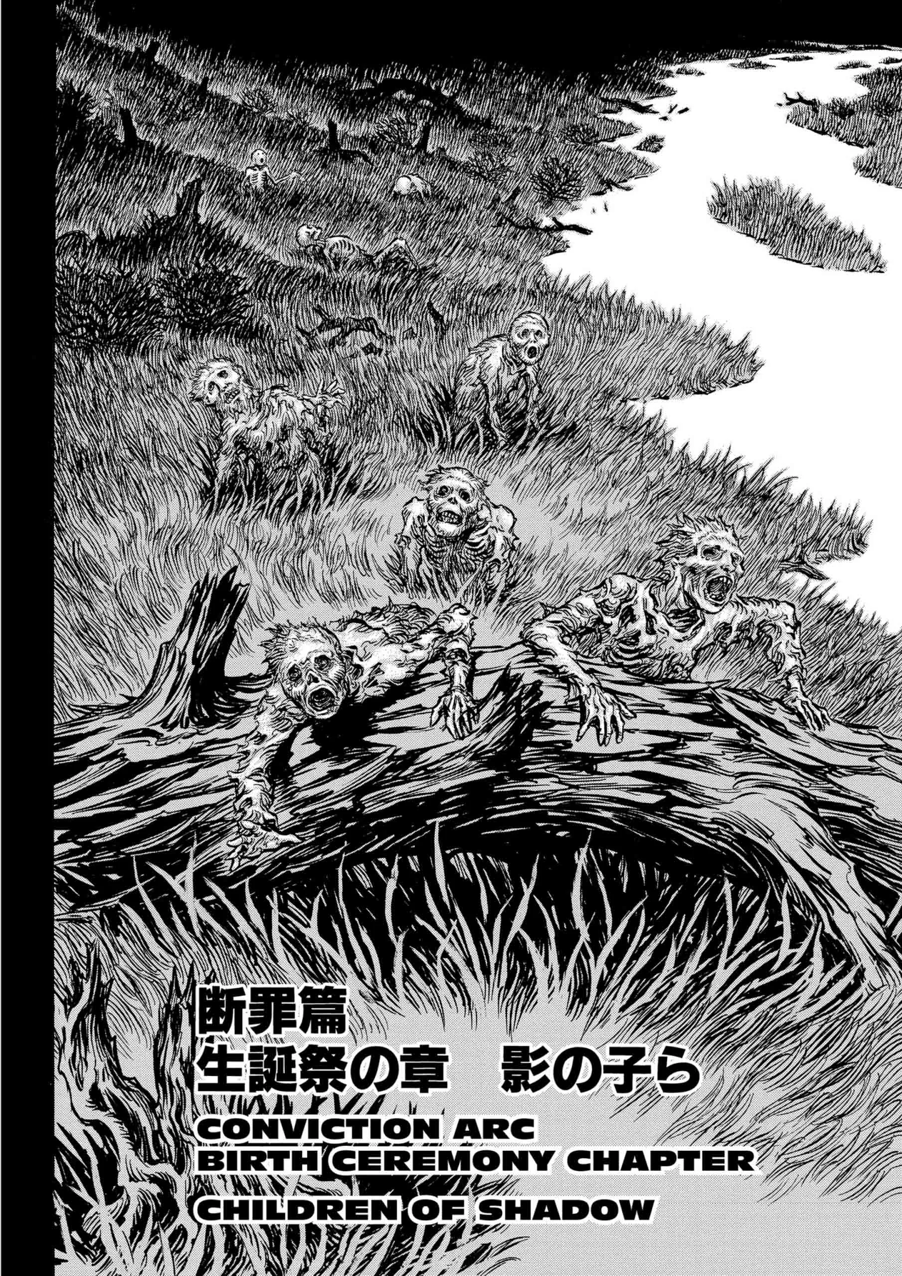 Berserk Manga, chapter Vol 18, page 84