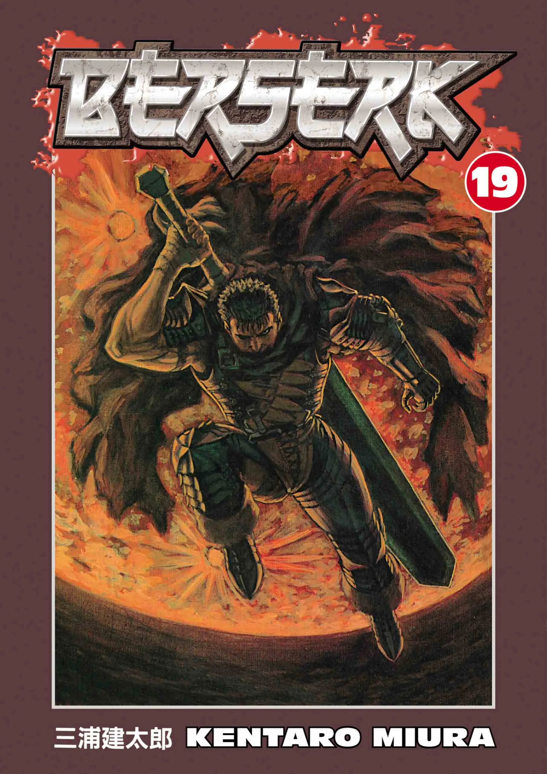 Berserk Manga, chapter Vol 19, page 1