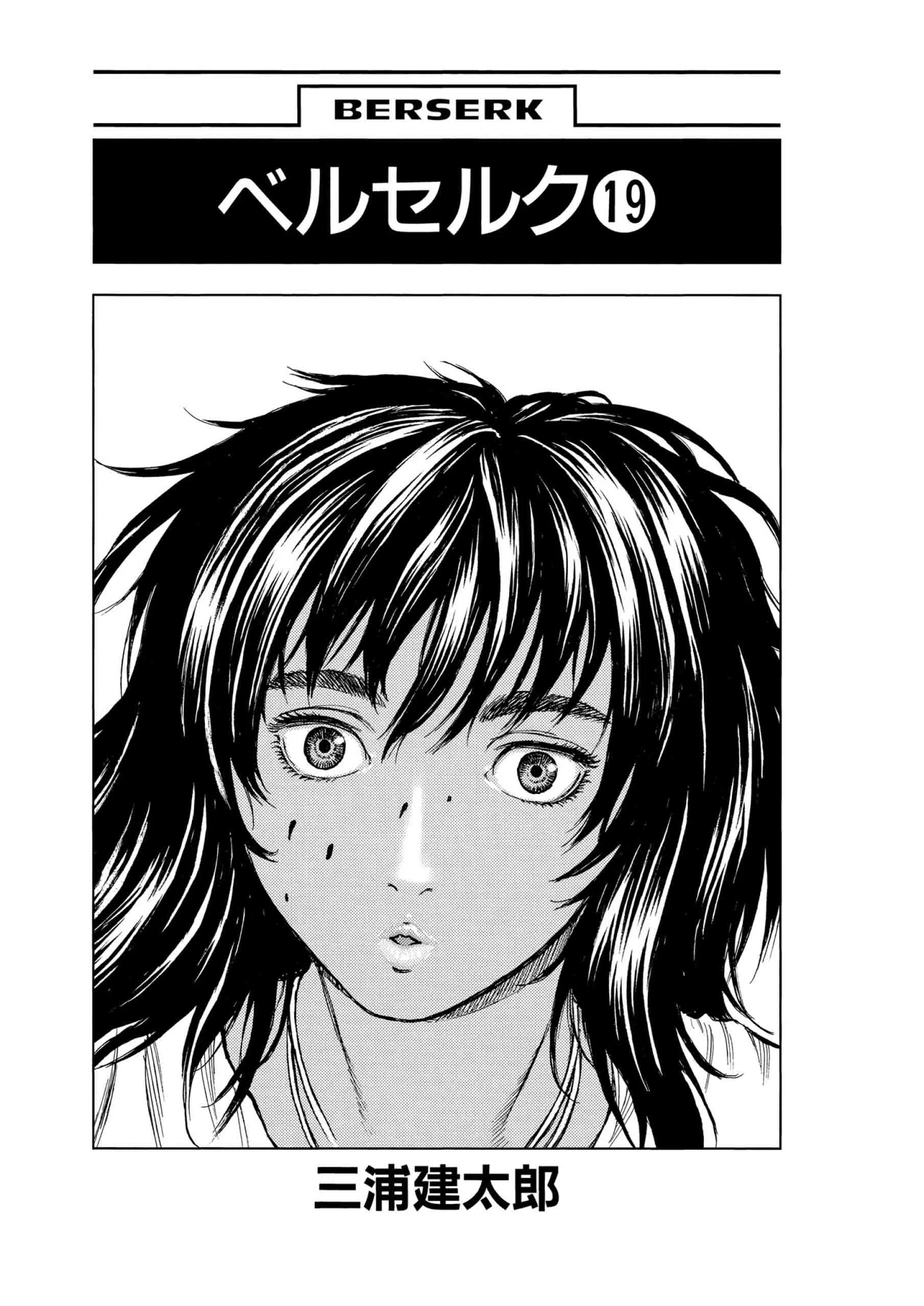 Berserk Manga, chapter Vol 19, page 5