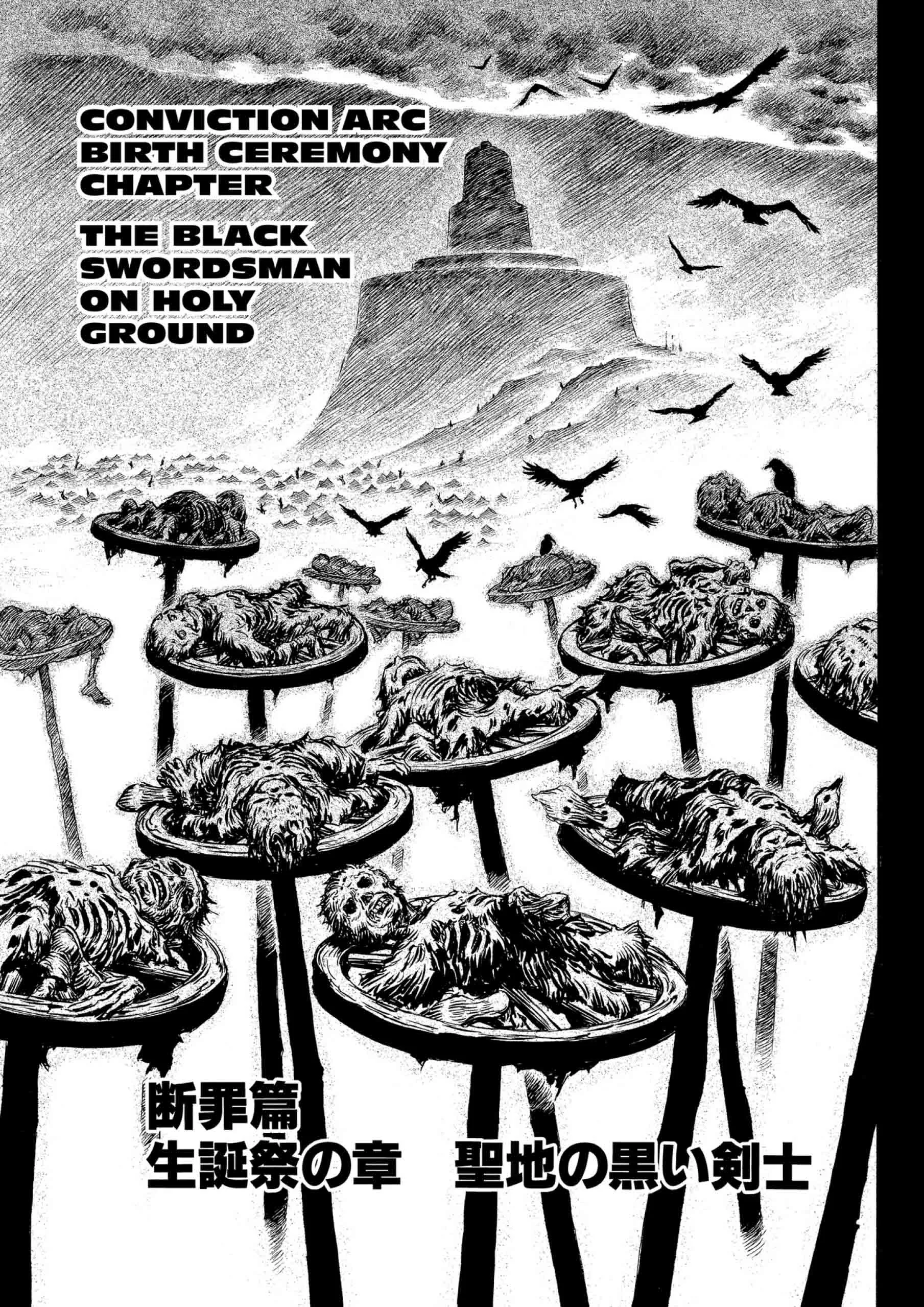 Berserk Manga, chapter Vol 19, page 7