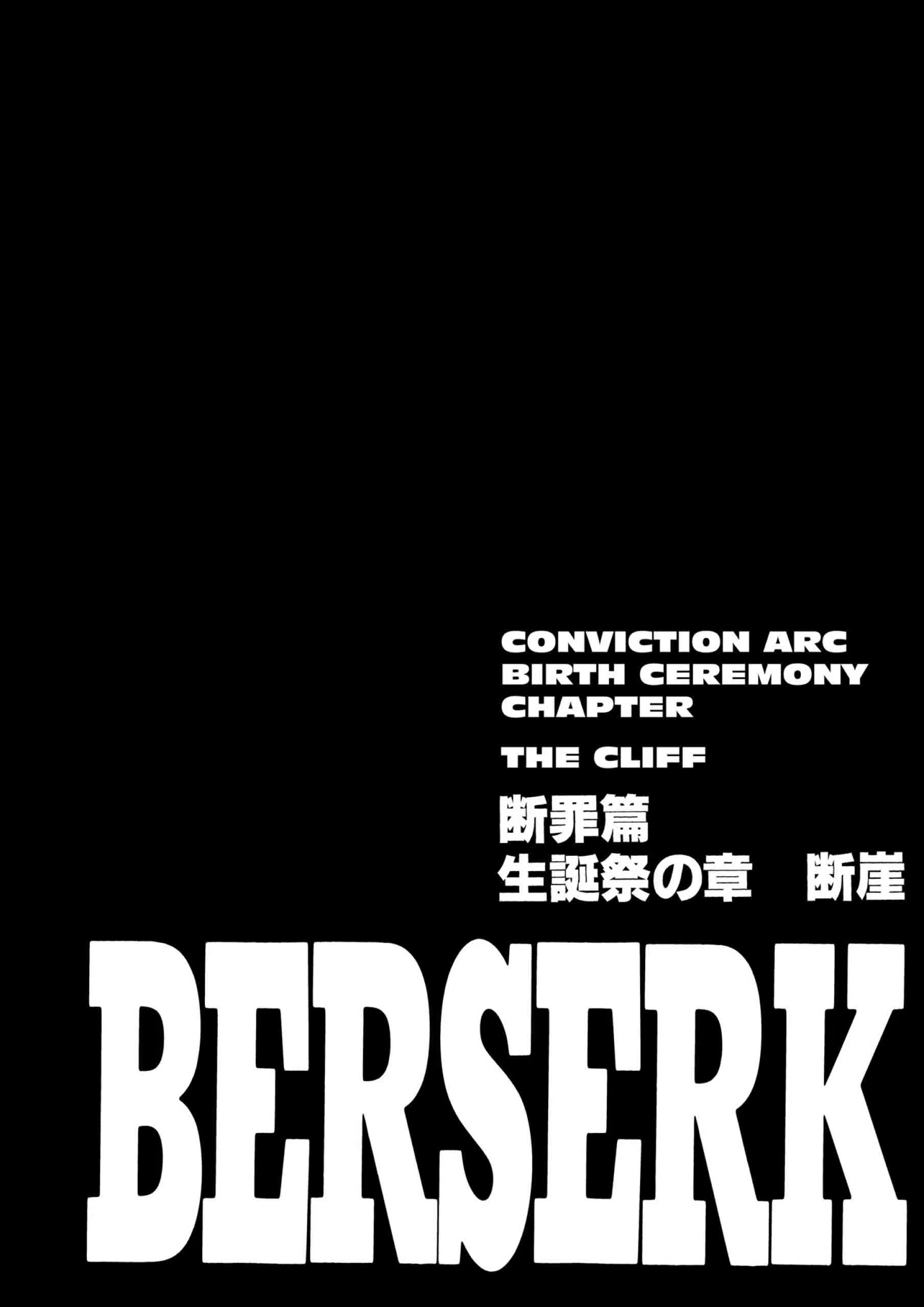 Berserk Manga, chapter Vol 19, page 133
