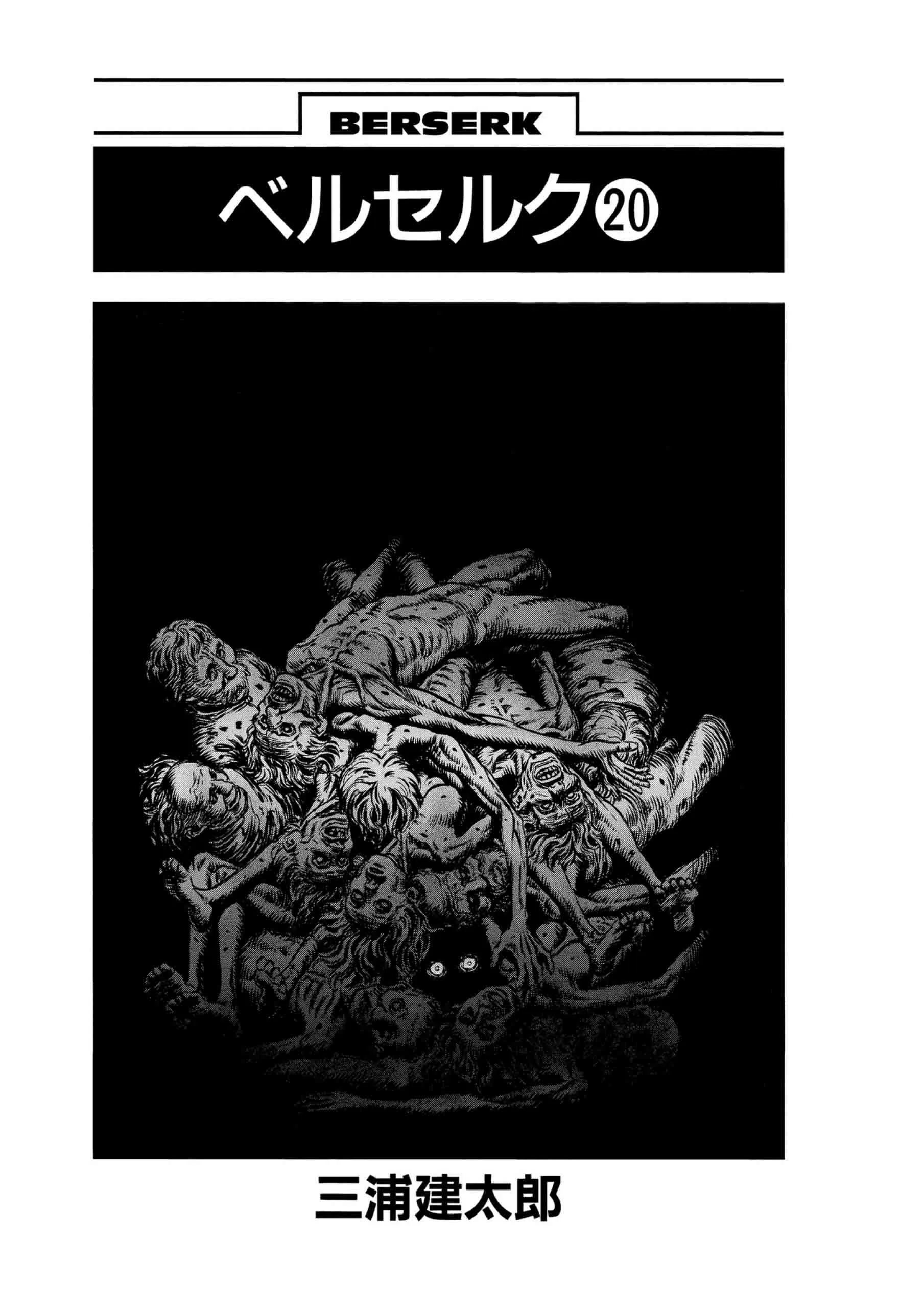 Berserk Manga, chapter Vol 20, page 5