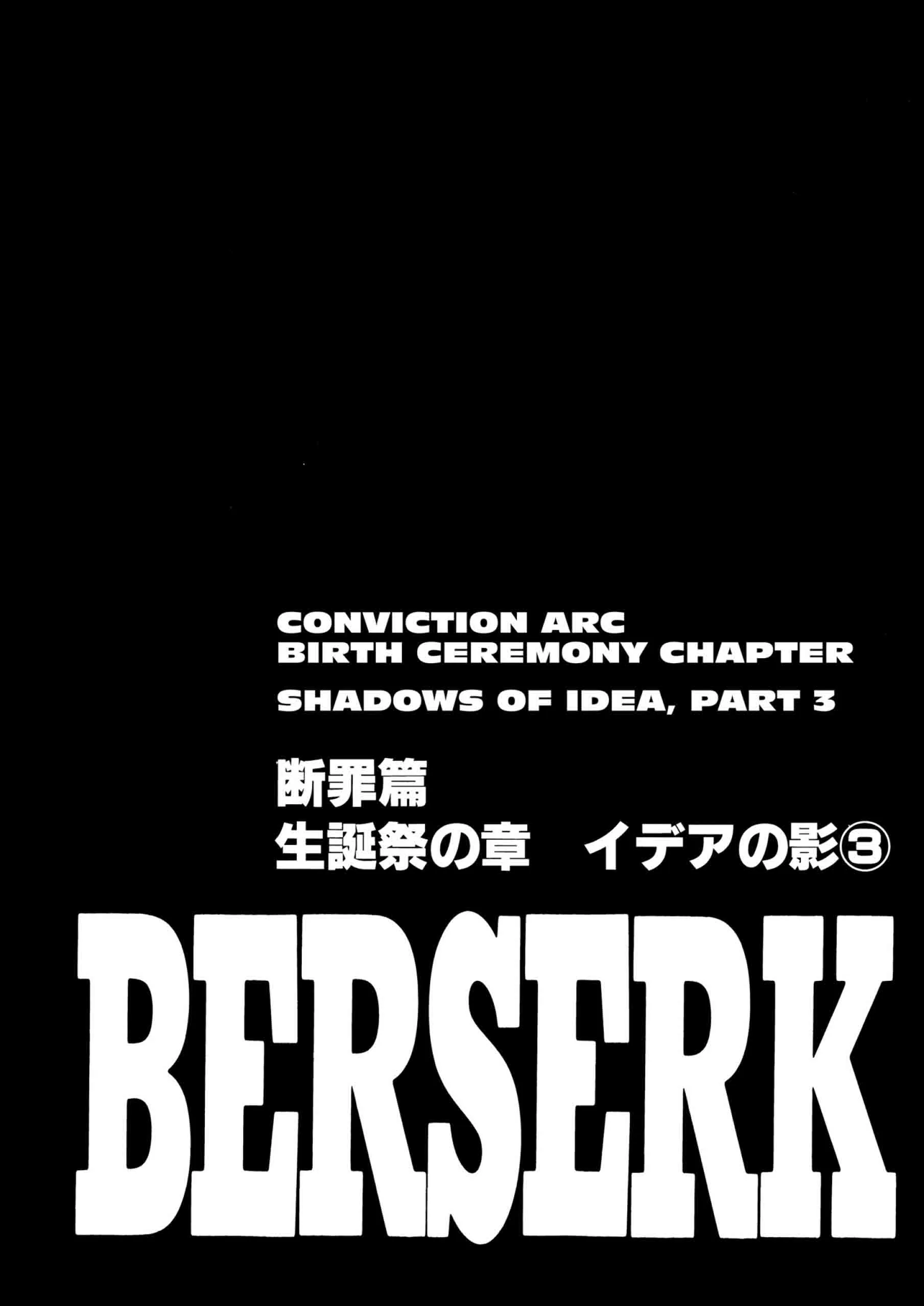 Berserk Manga, chapter Vol 20, page 196