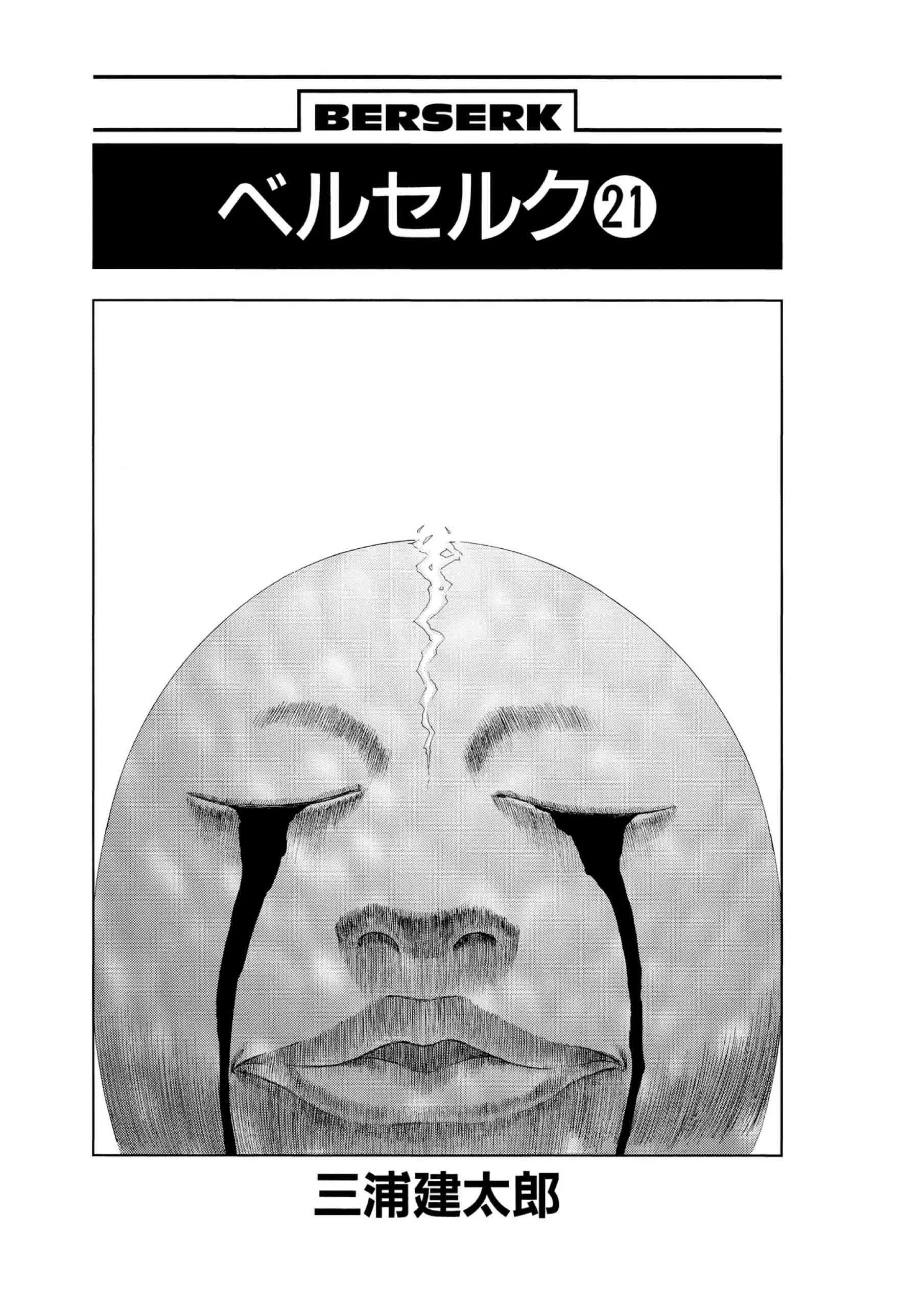 Berserk Manga, chapter Vol 21, page 5