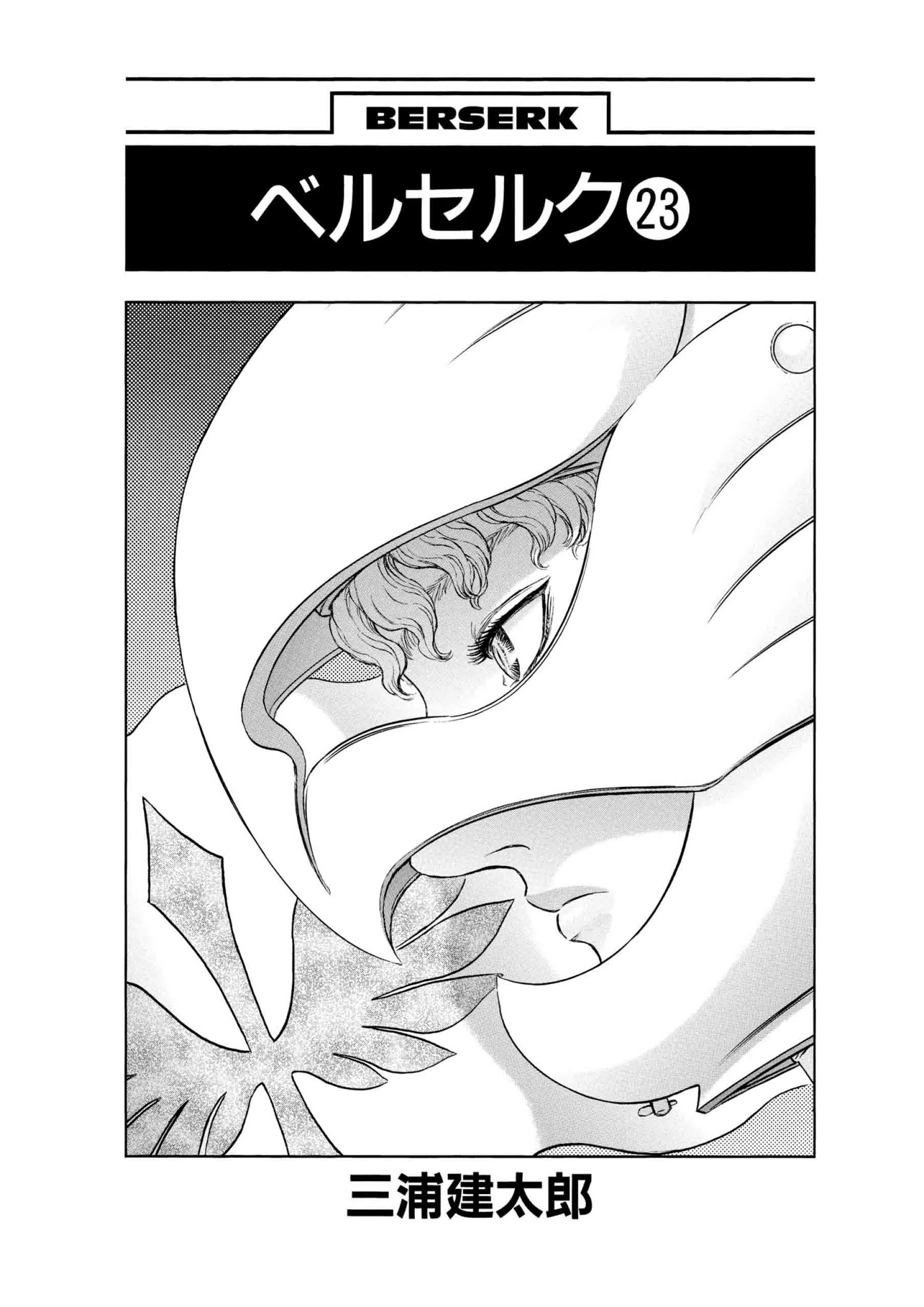 Berserk Manga, chapter Vol 23, page 7