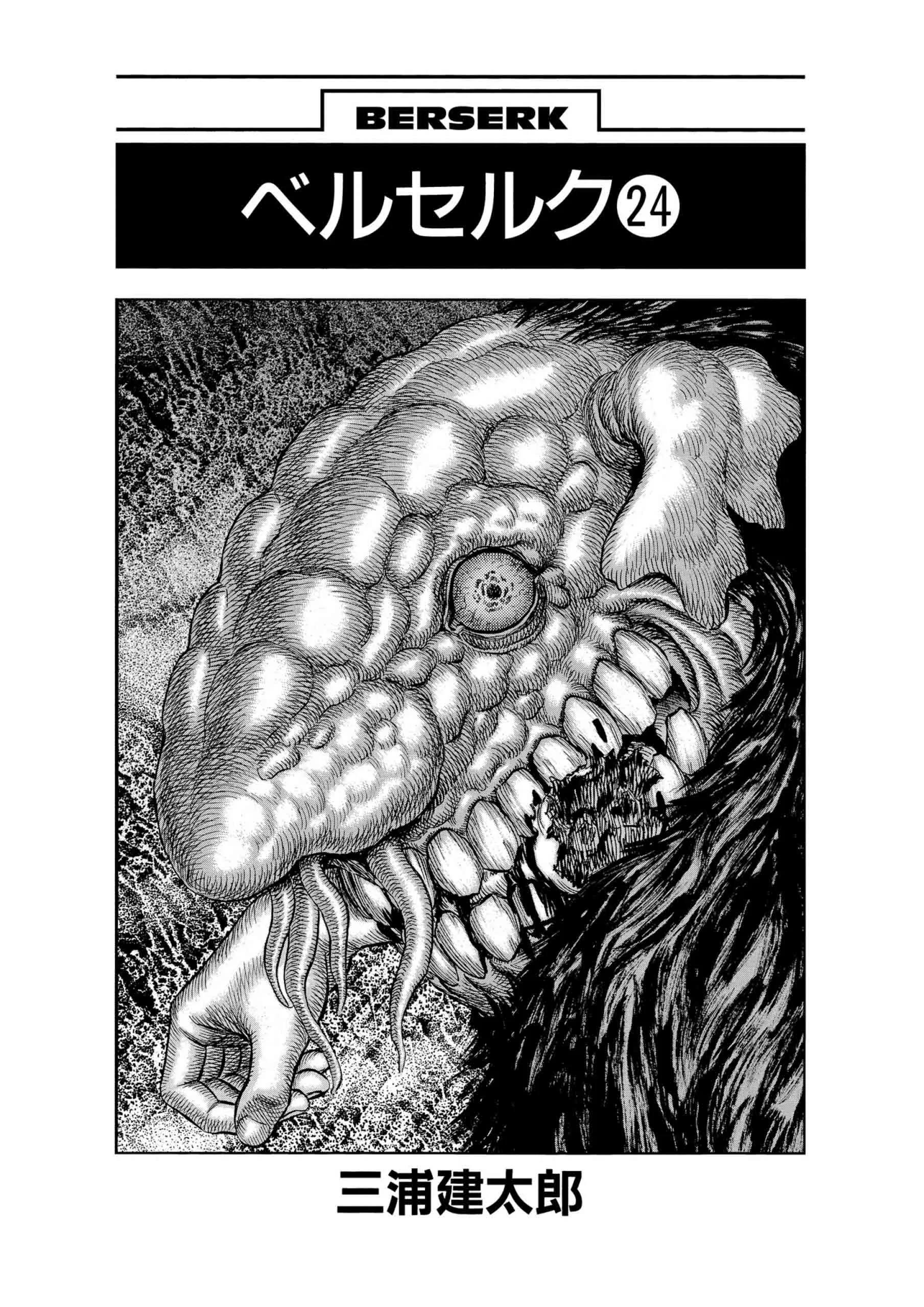 Berserk Manga, chapter Vol 24, page 7
