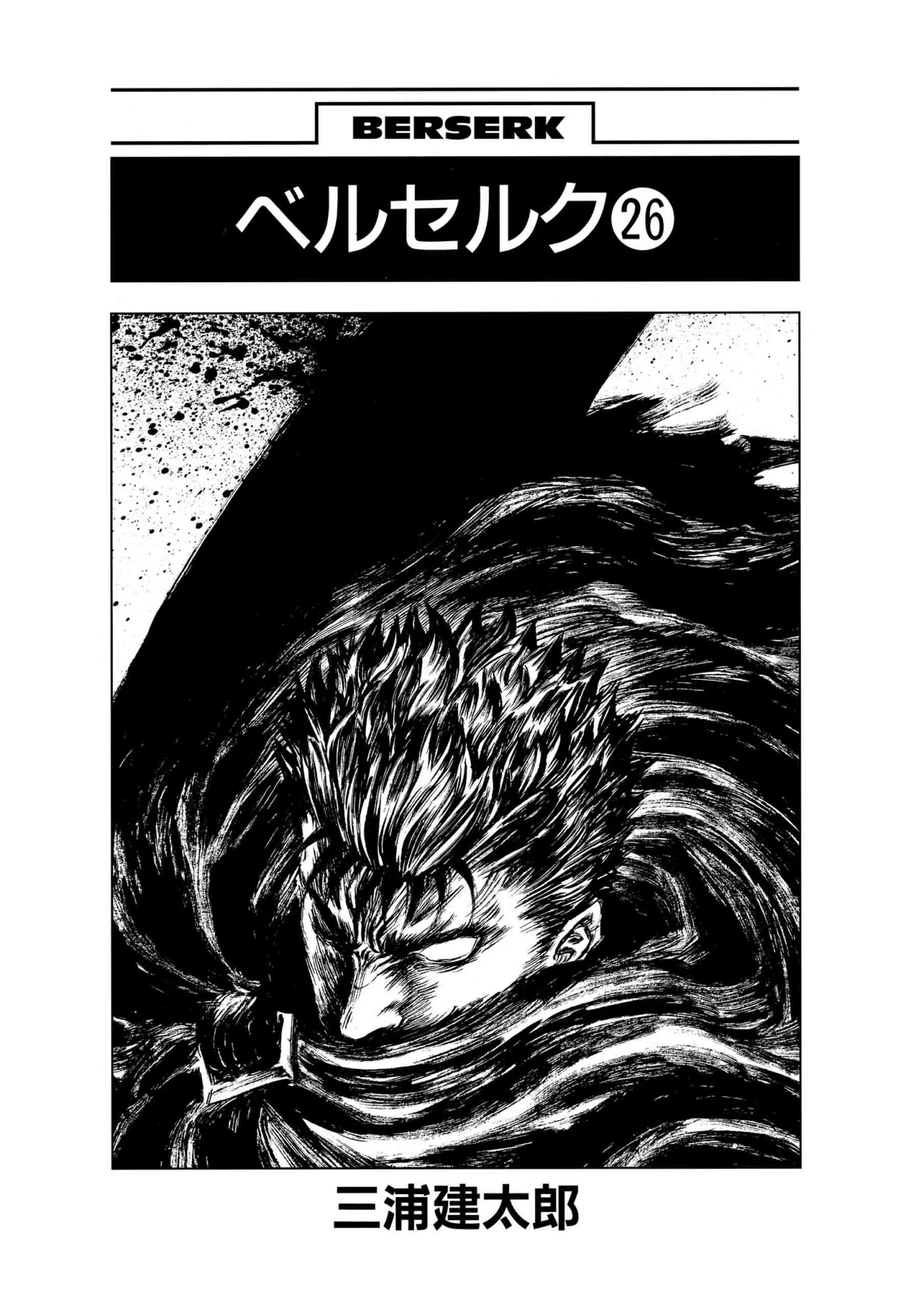 Berserk Manga, chapter Vol 26, page 7