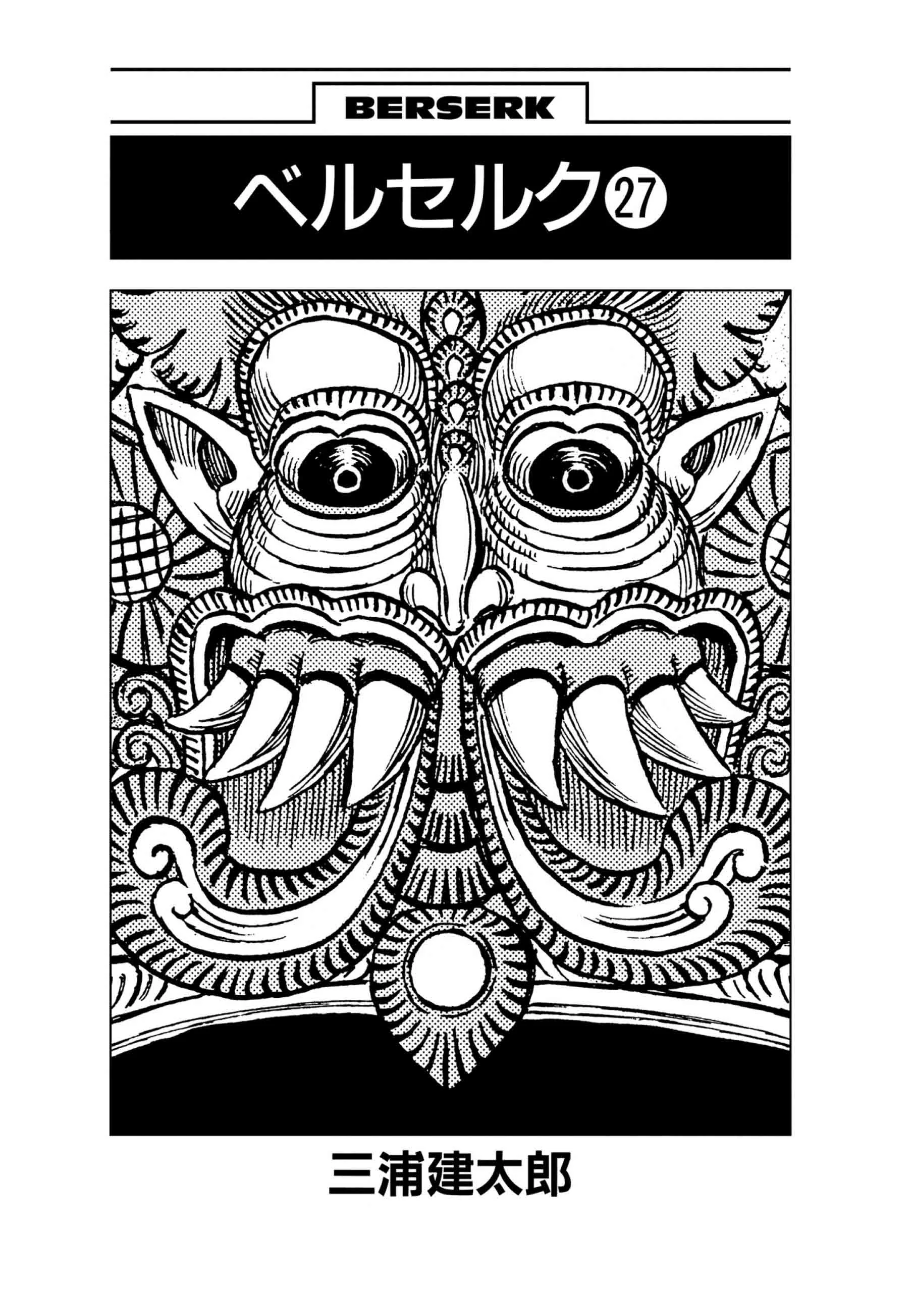 Berserk Manga, chapter Vol 27, page 7