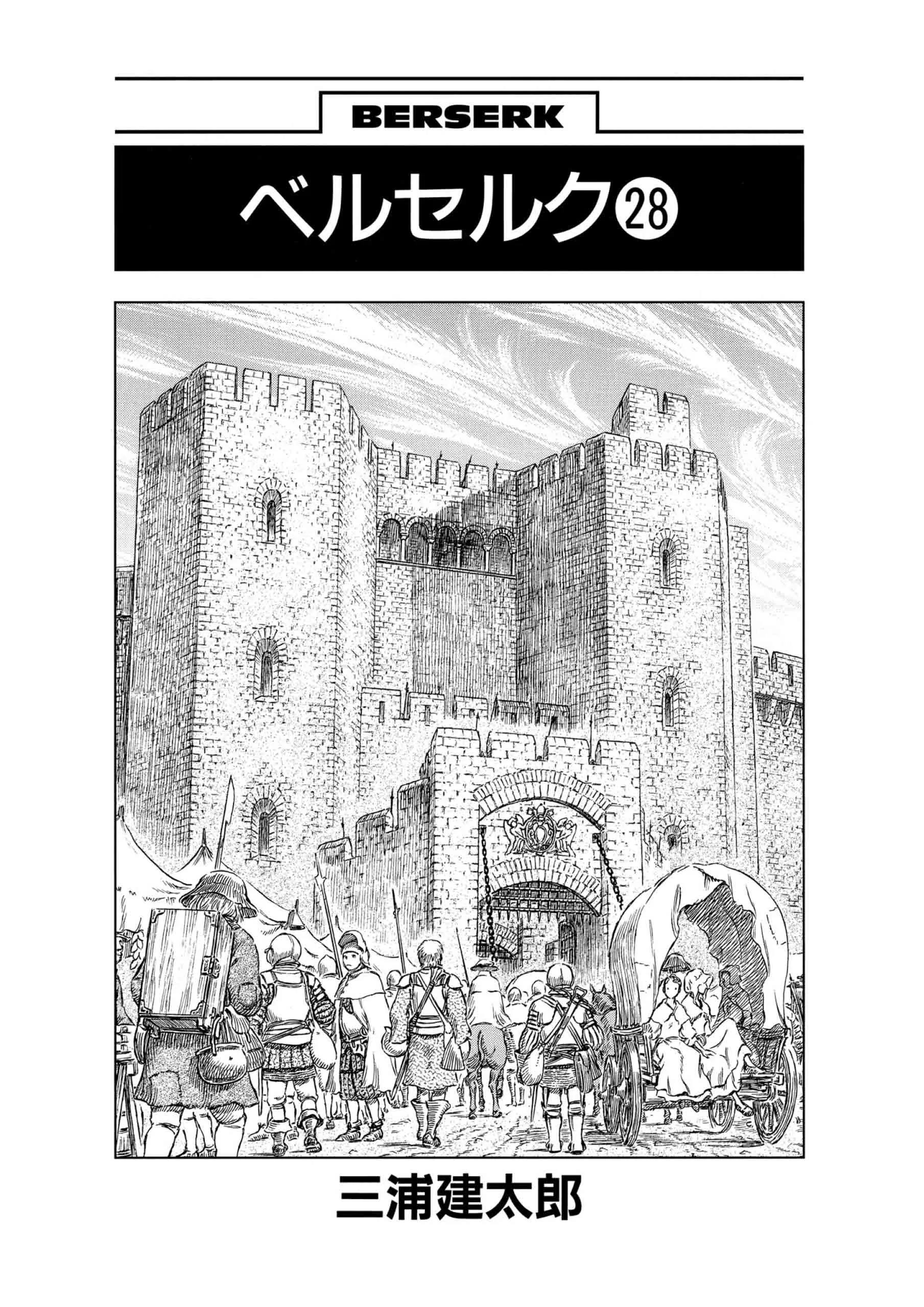 Berserk Manga, chapter Vol 28, page 7