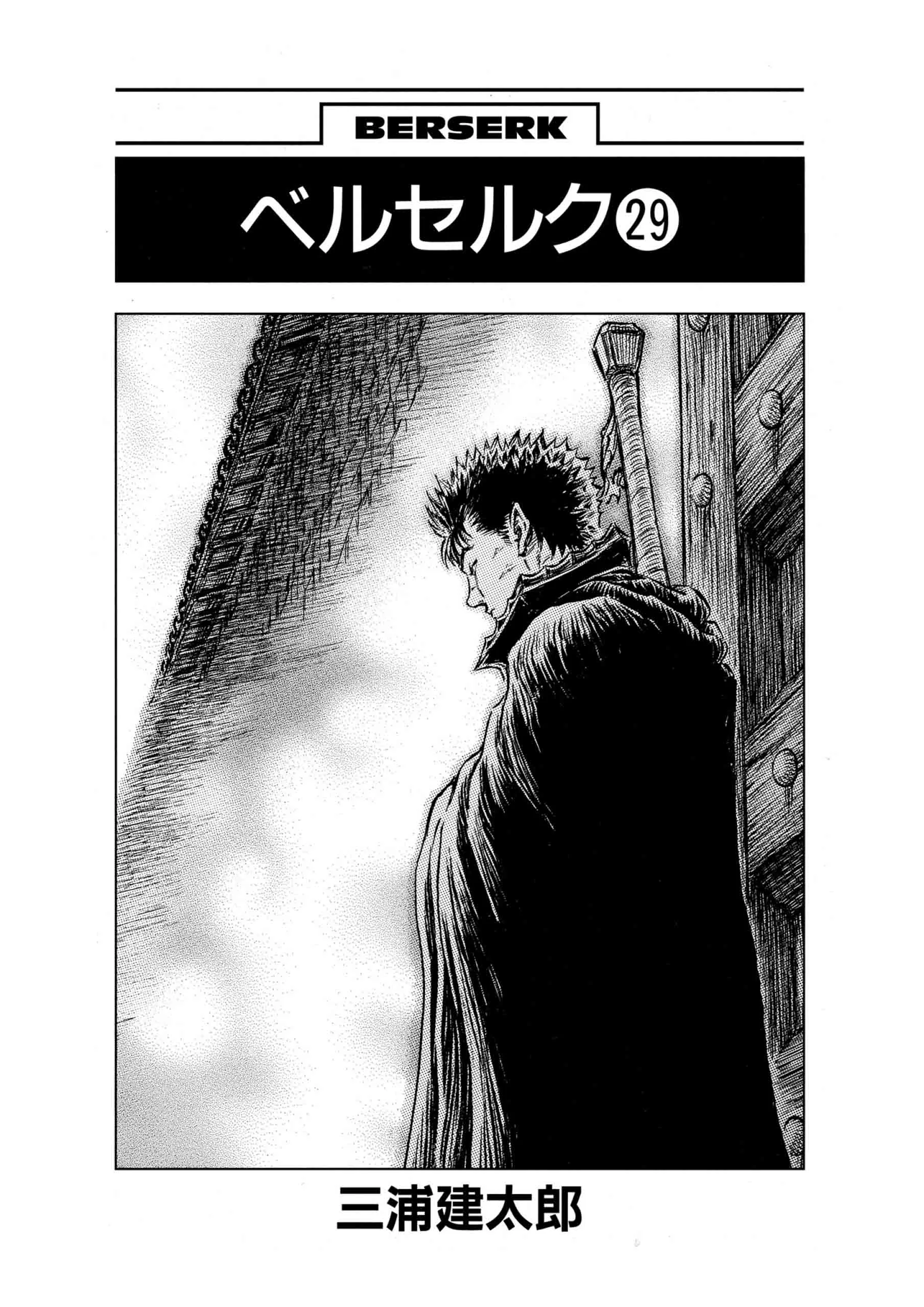Berserk Manga, chapter Vol 29, page 7