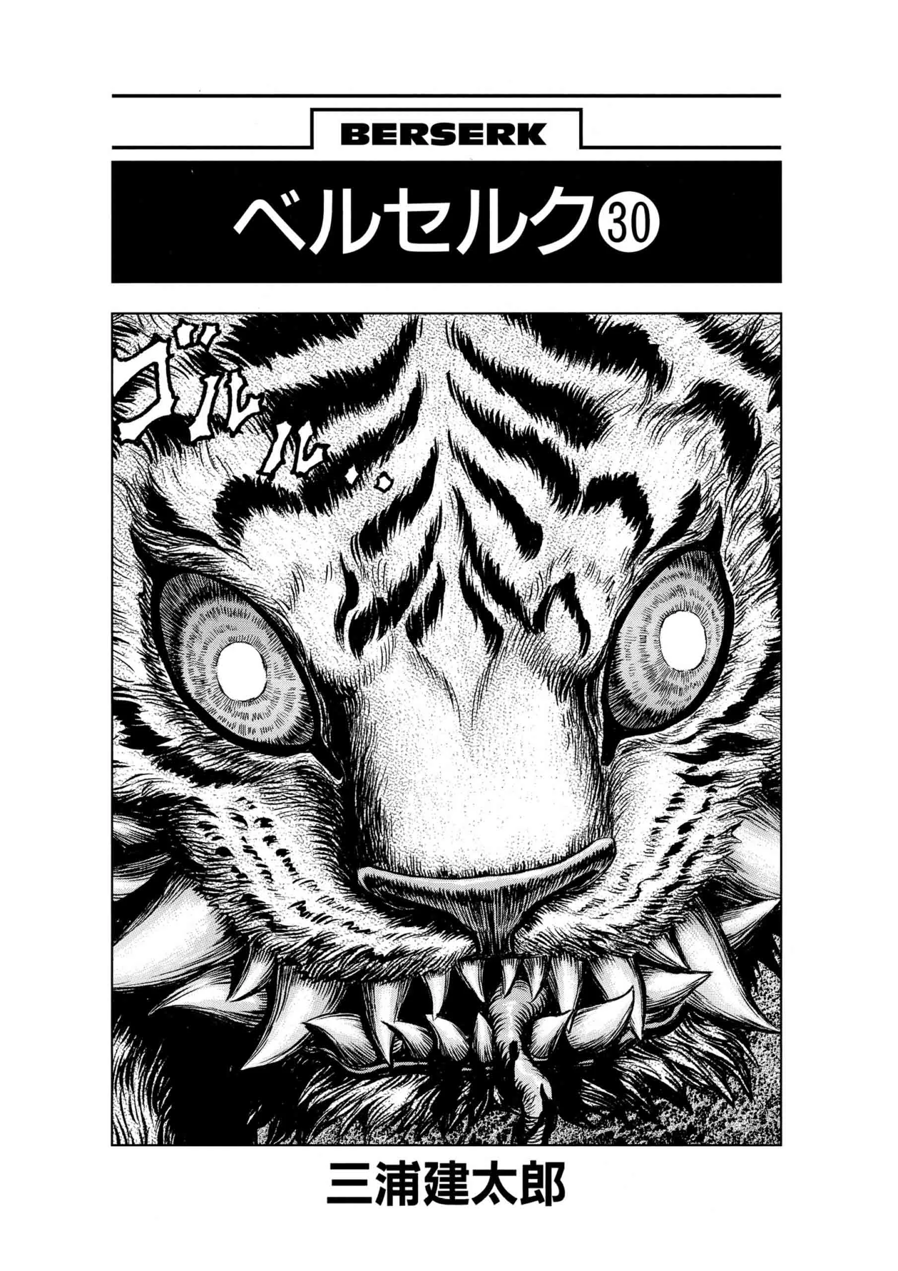 Berserk Manga, chapter Vol 30, page 7
