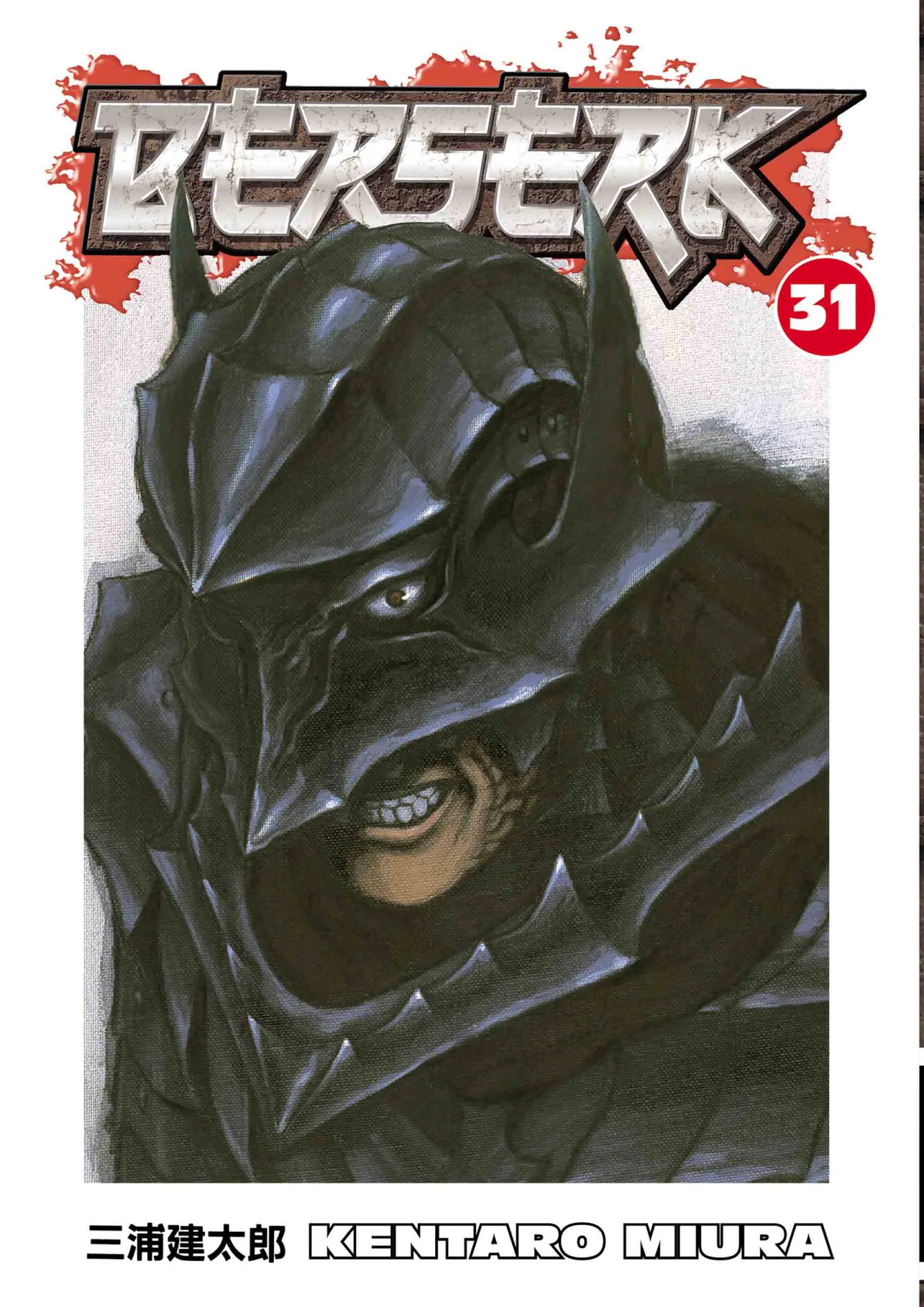 Berserk Manga, chapter Vol 31, page 1
