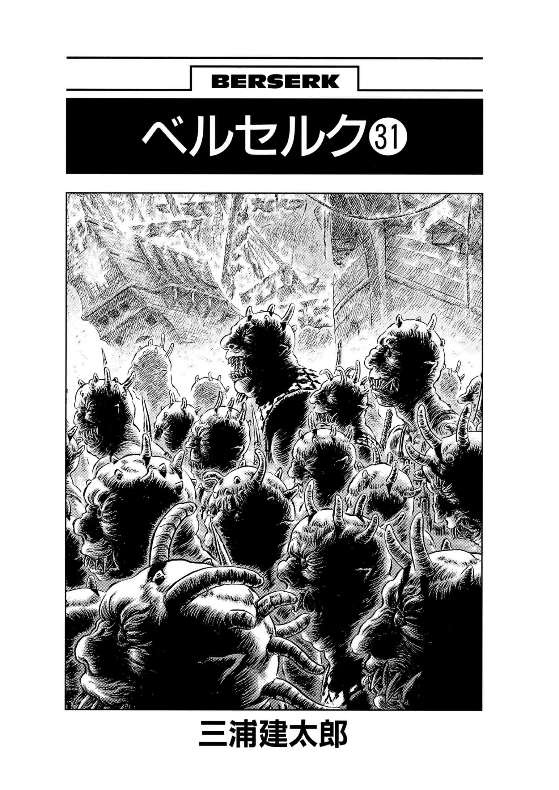 Berserk Manga, chapter Vol 31, page 7