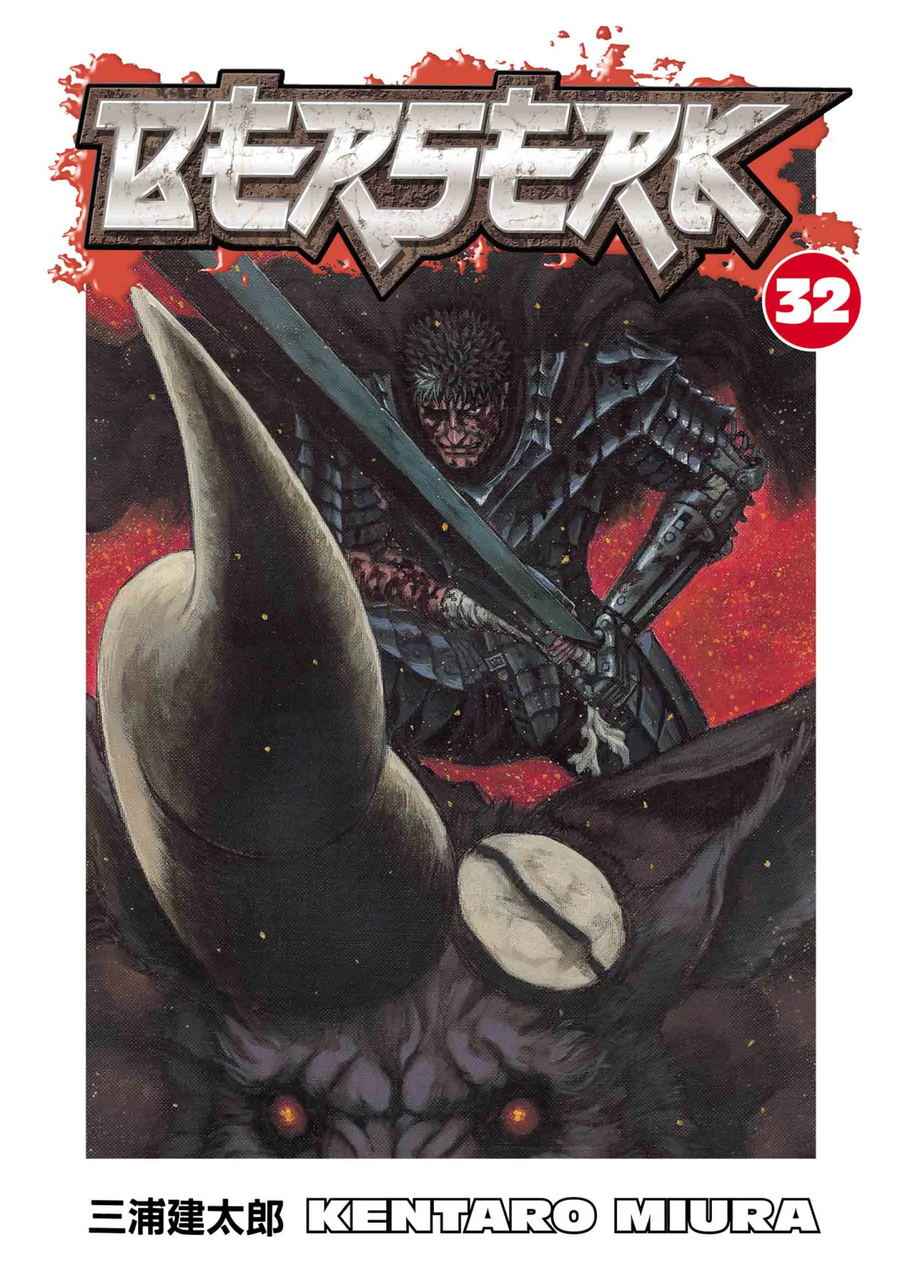 Berserk Manga, chapter Vol 32, page 1