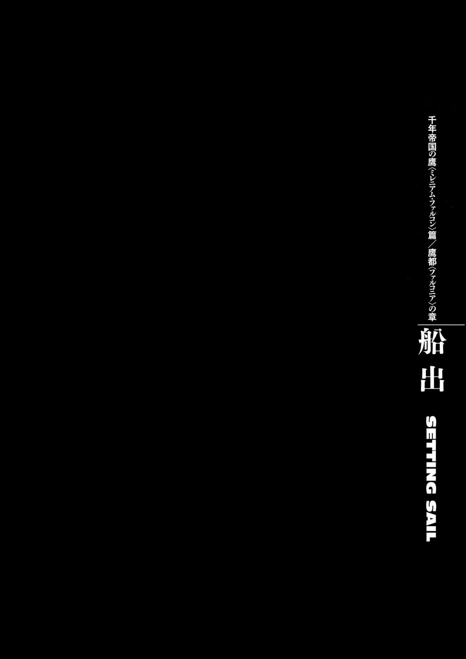 Berserk Manga, chapter Vol 32, page 32