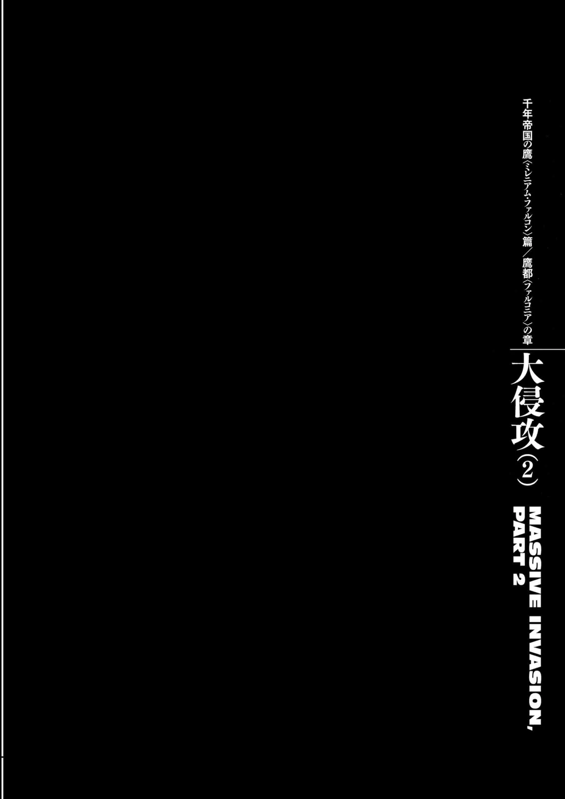 Berserk Manga, chapter Vol 32, page 66