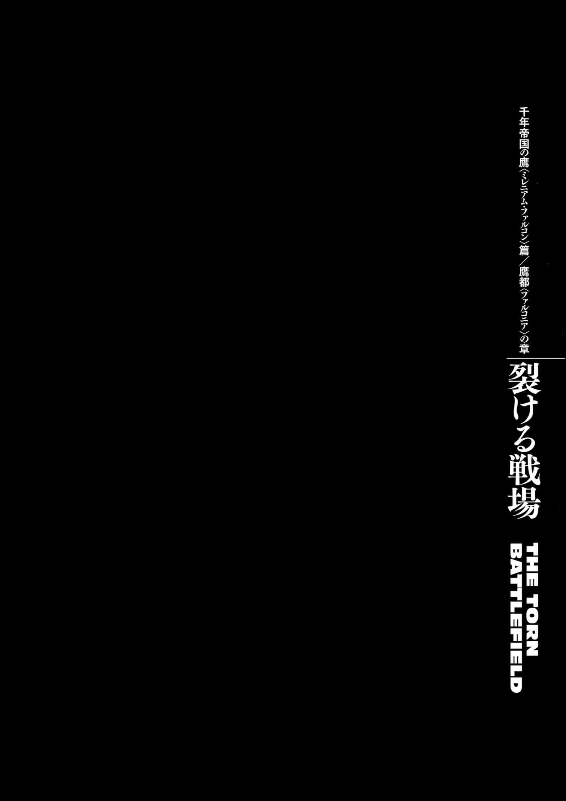 Berserk Manga, chapter Vol 32, page 102
