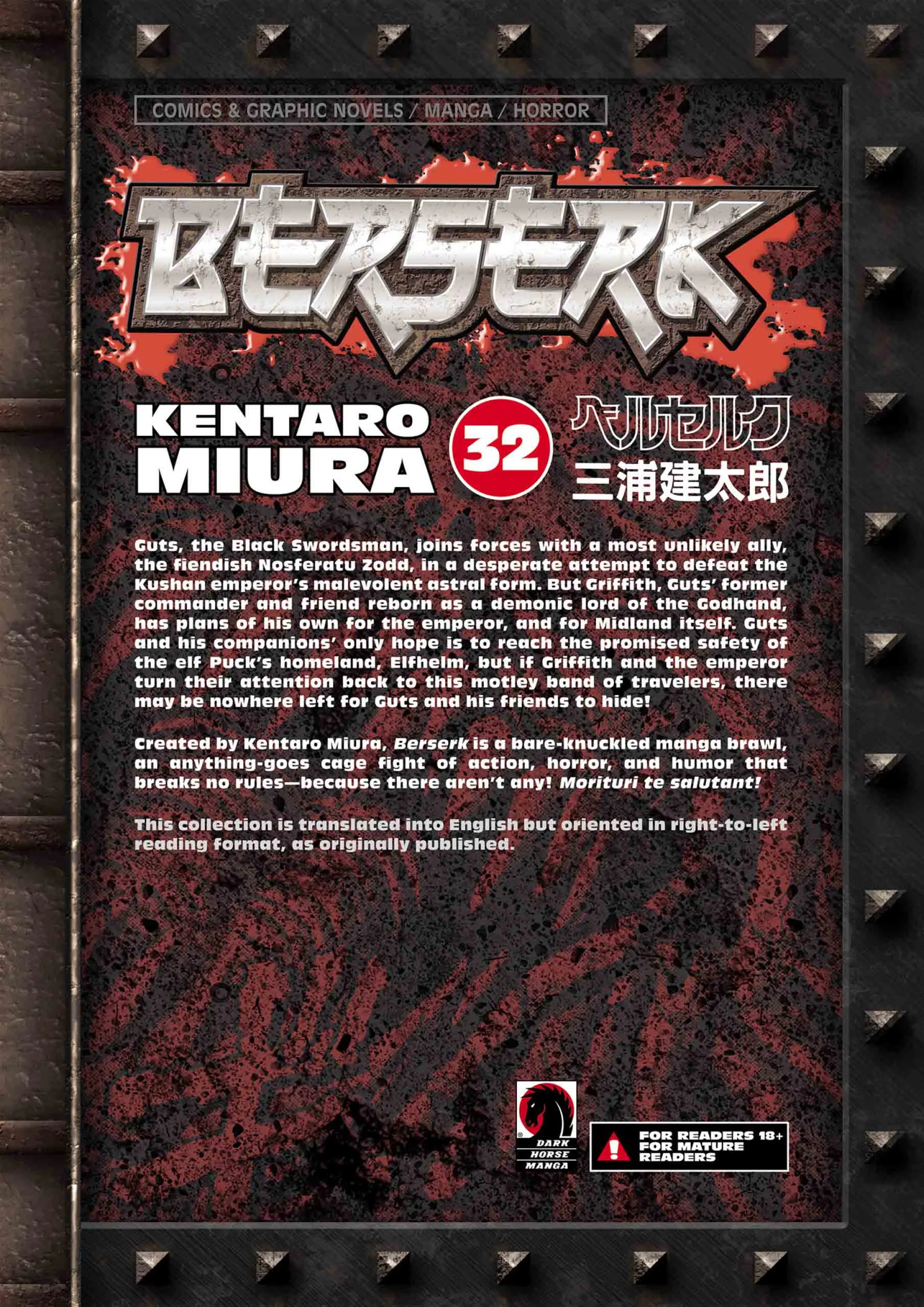Berserk Manga, chapter Vol 32, page 205