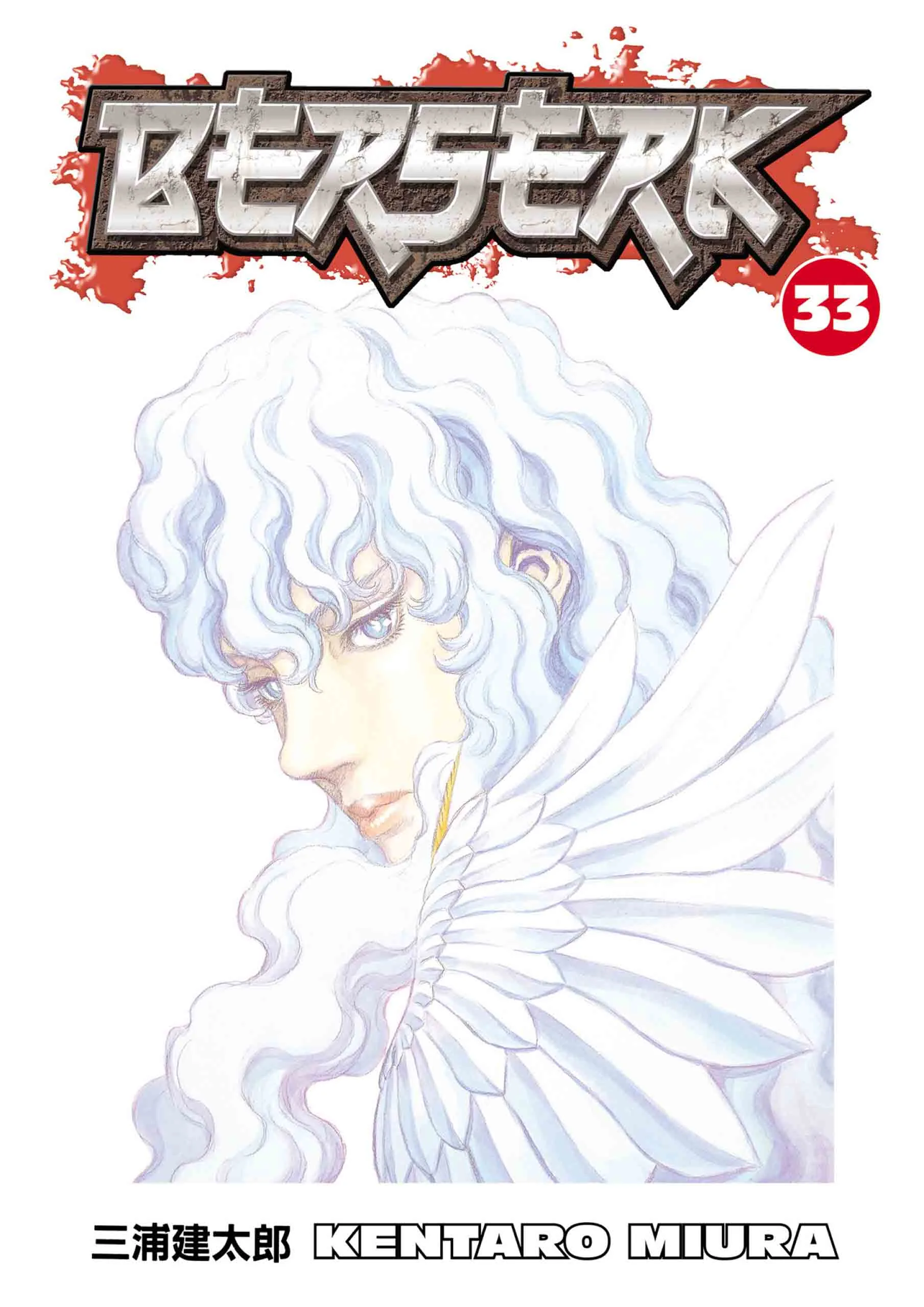 Berserk Manga, chapter Vol 33, page 1