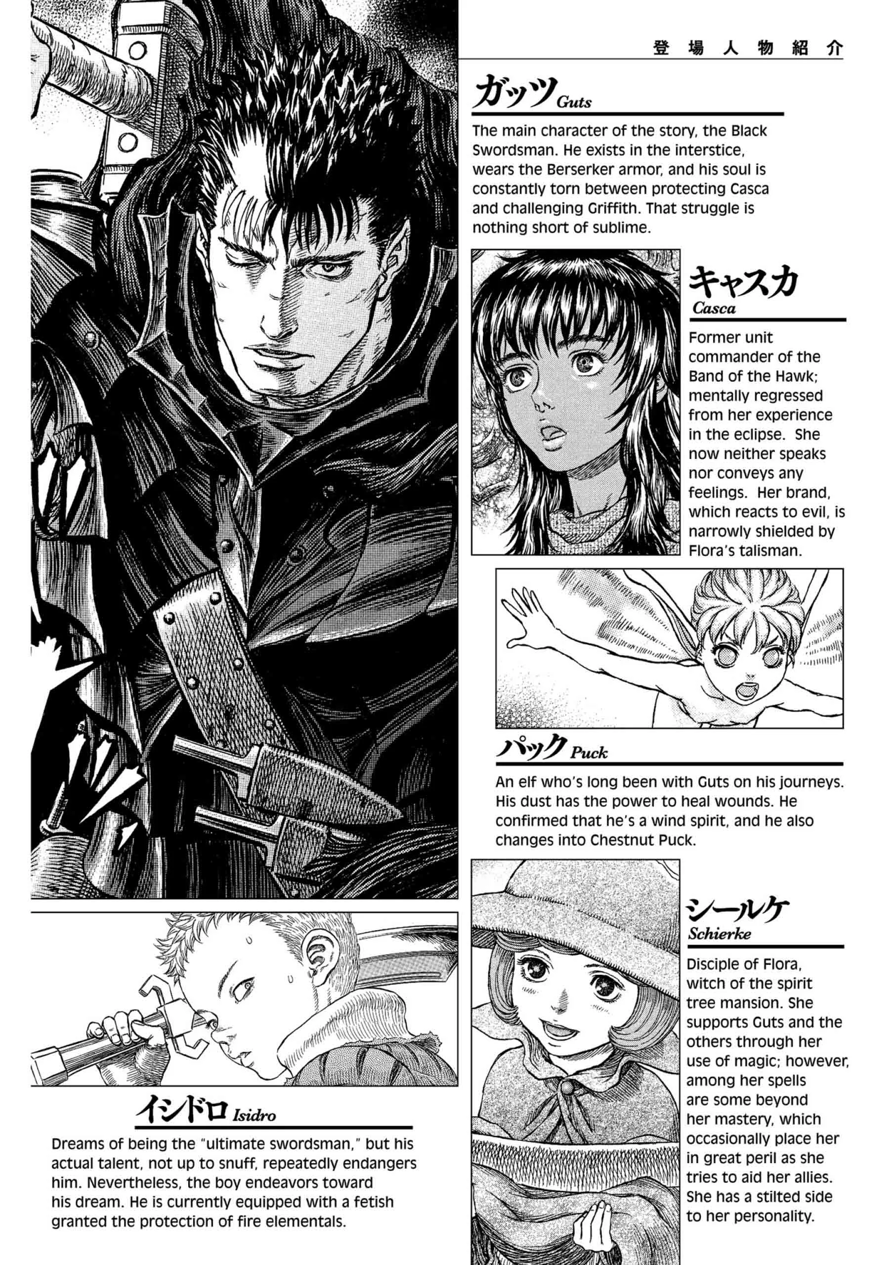 Berserk Manga, chapter Vol 33, page 8