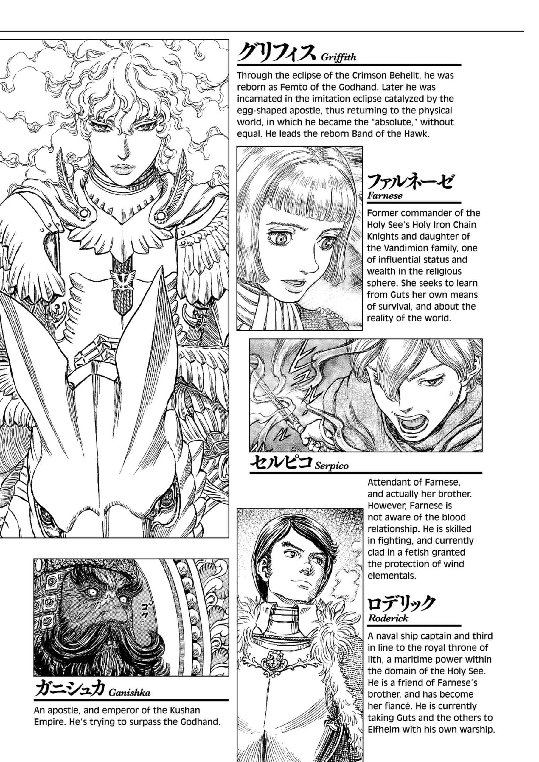 Berserk Manga, chapter Vol 33, page 9