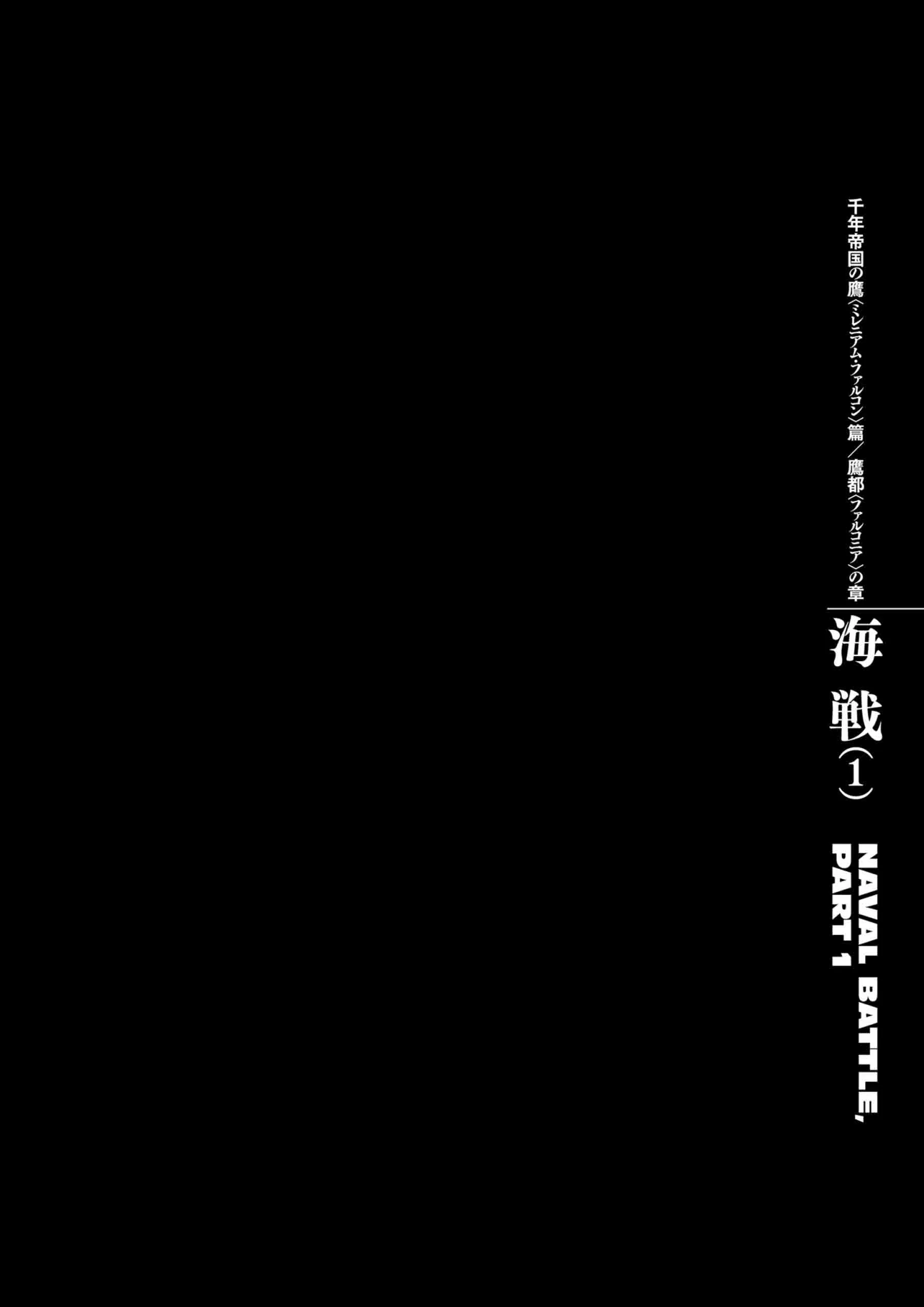 Berserk Manga, chapter Vol 33, page 32