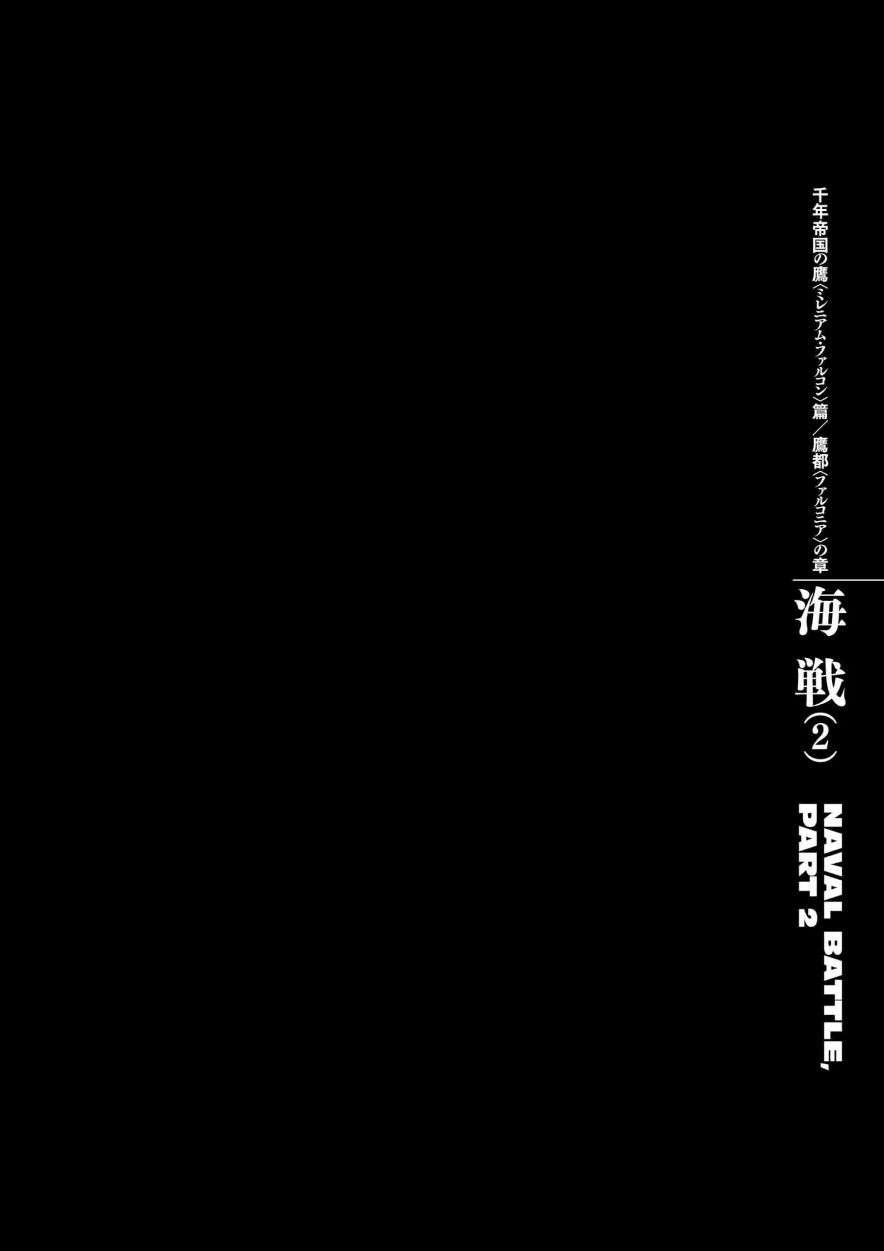 Berserk Manga, chapter Vol 33, page 52