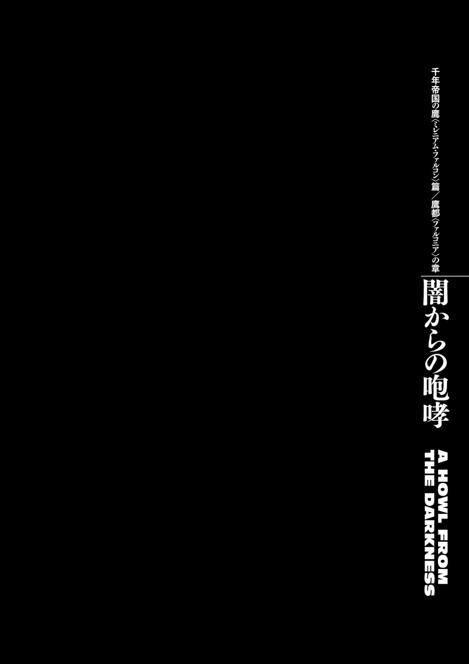 Berserk Manga, chapter Vol 33, page 69