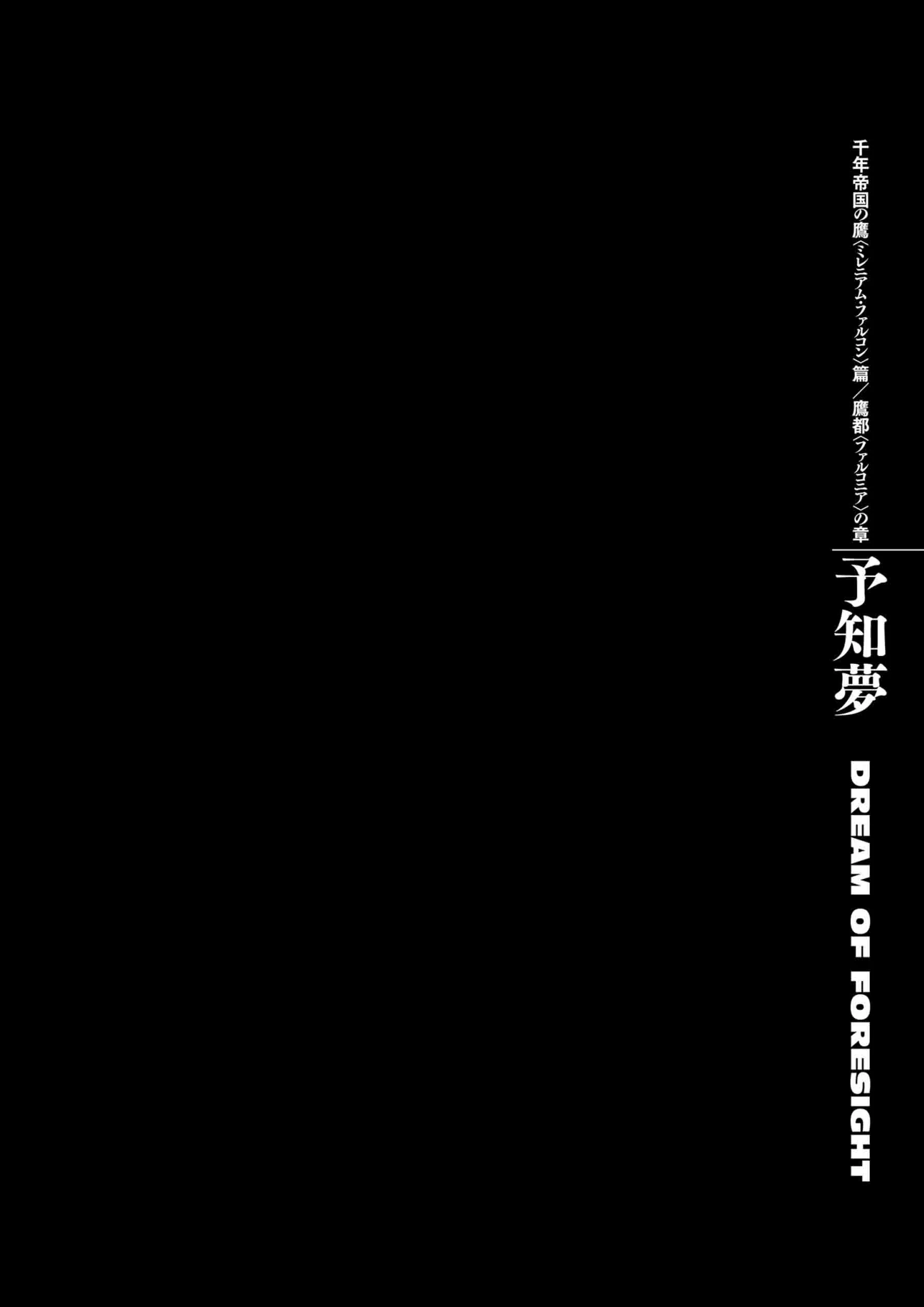Berserk Manga, chapter Vol 33, page 89
