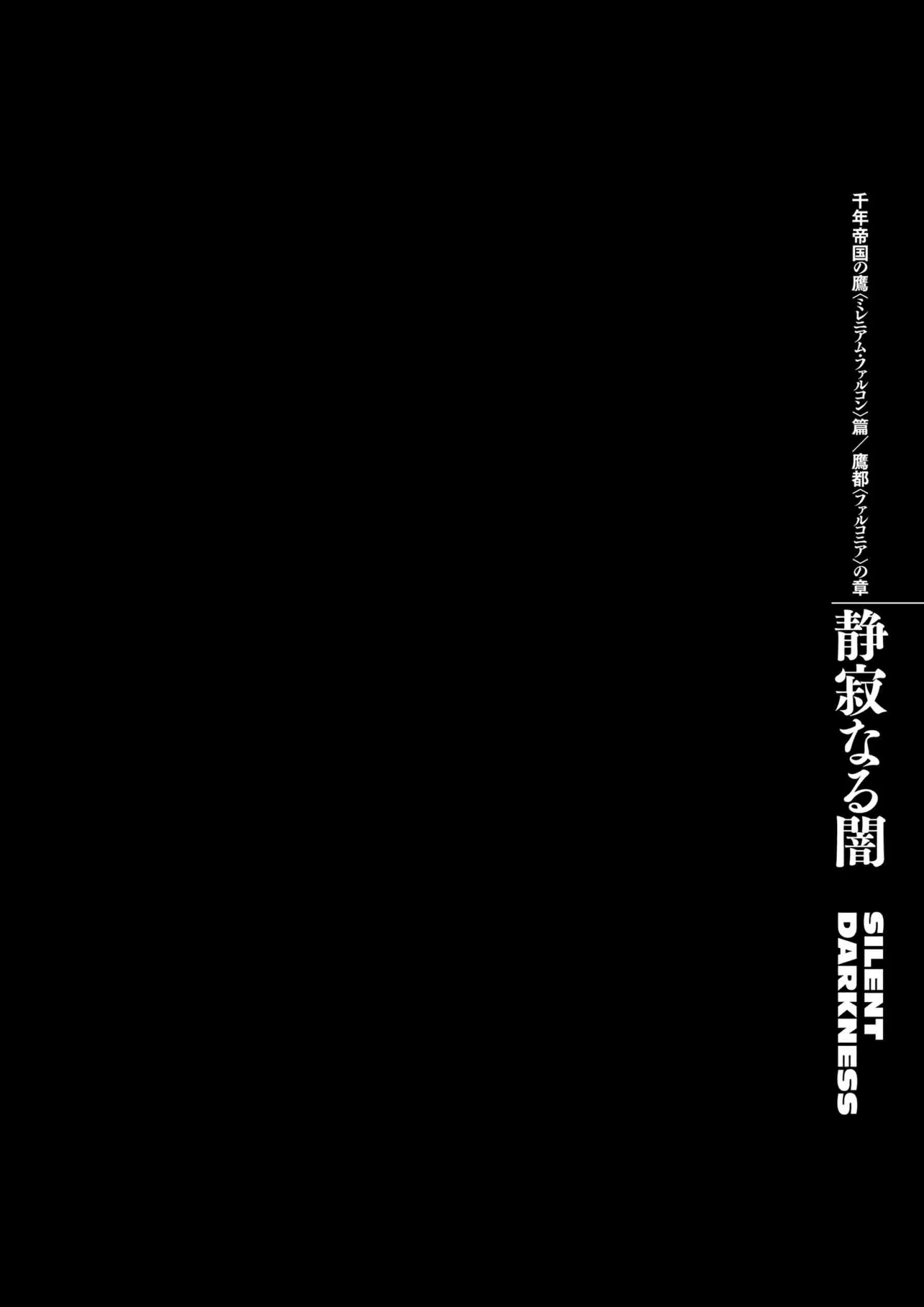 Berserk Manga, chapter Vol 33, page 130