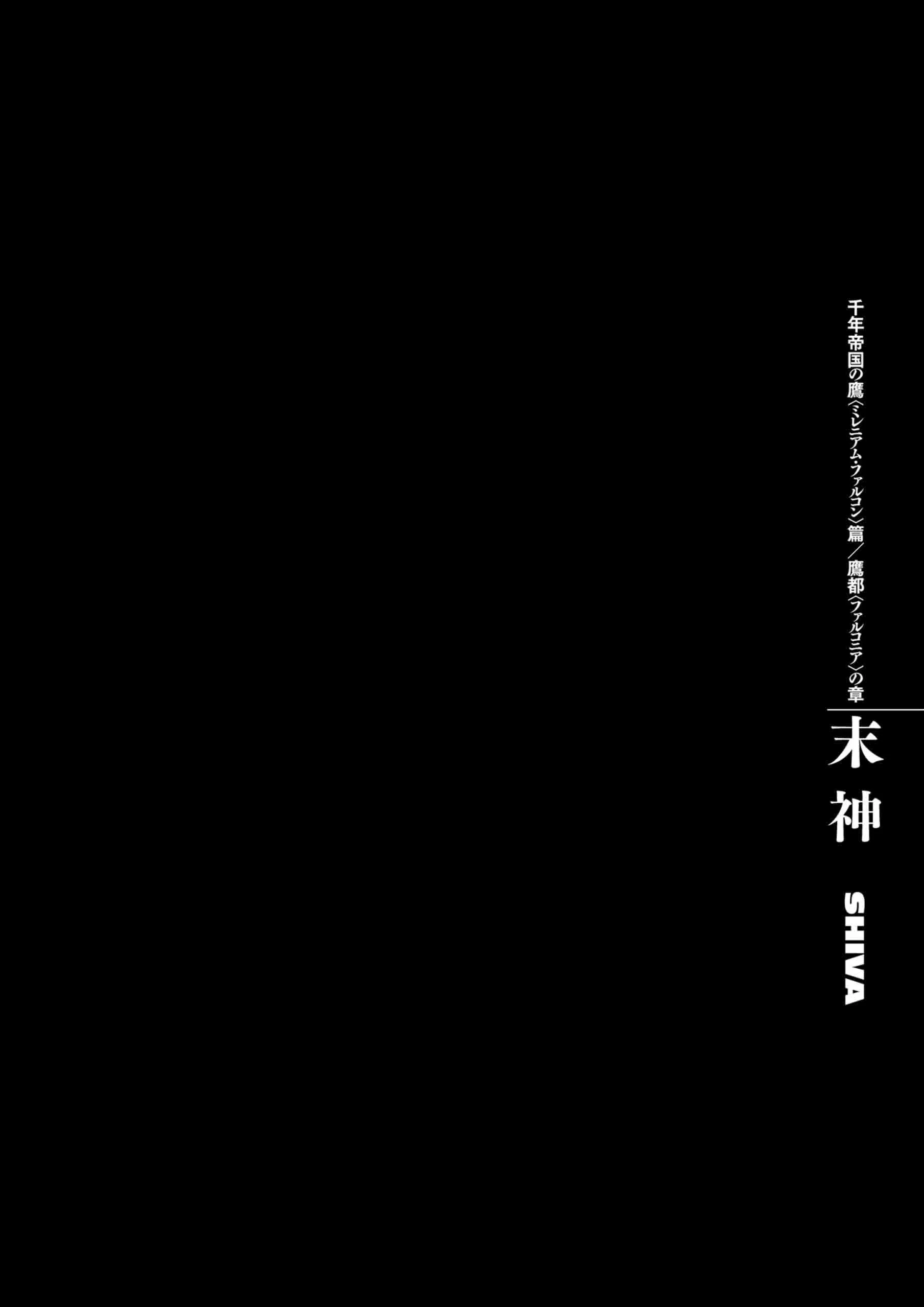 Berserk Manga, chapter Vol 33, page 172