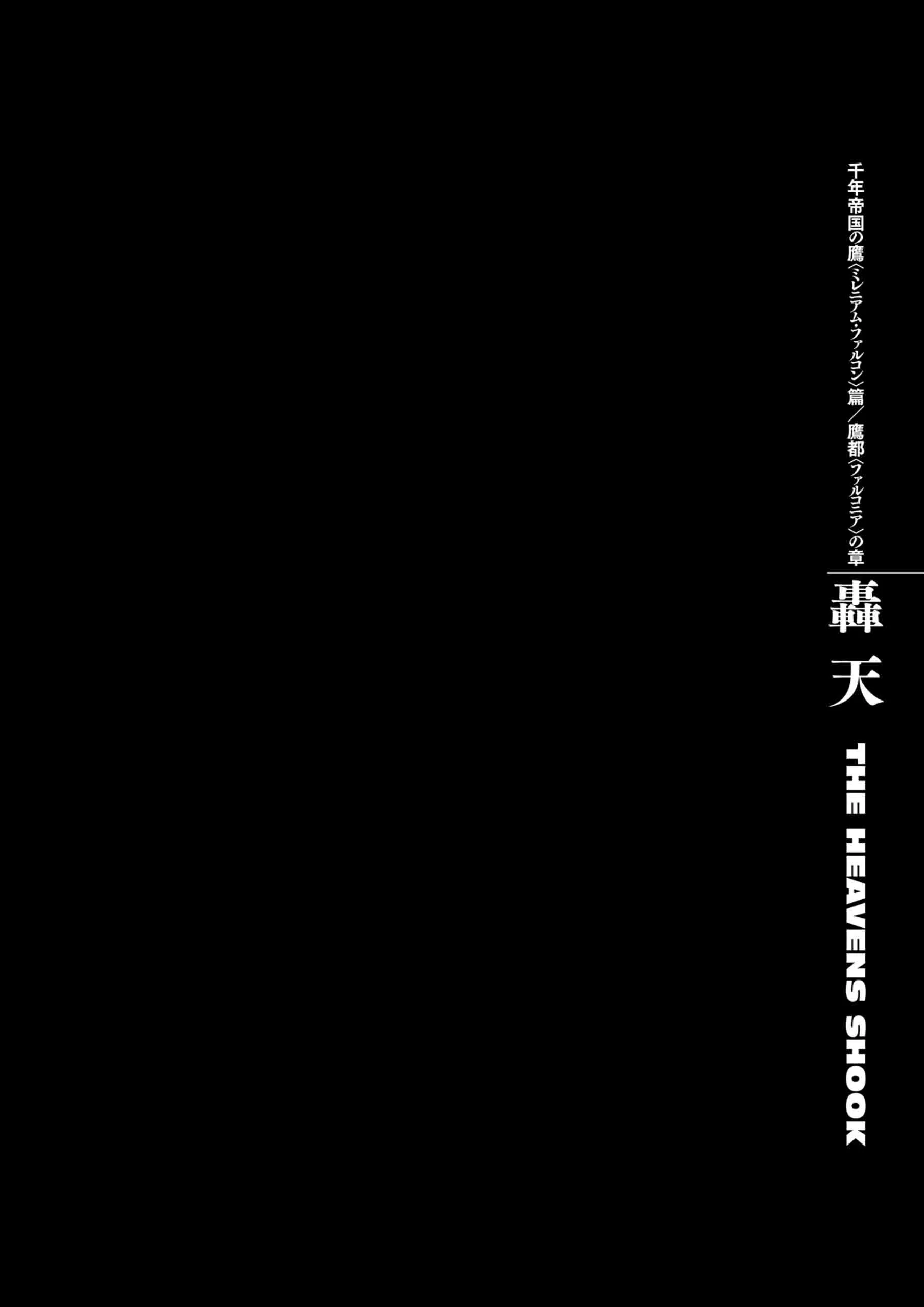 Berserk Manga, chapter Vol 33, page 194
