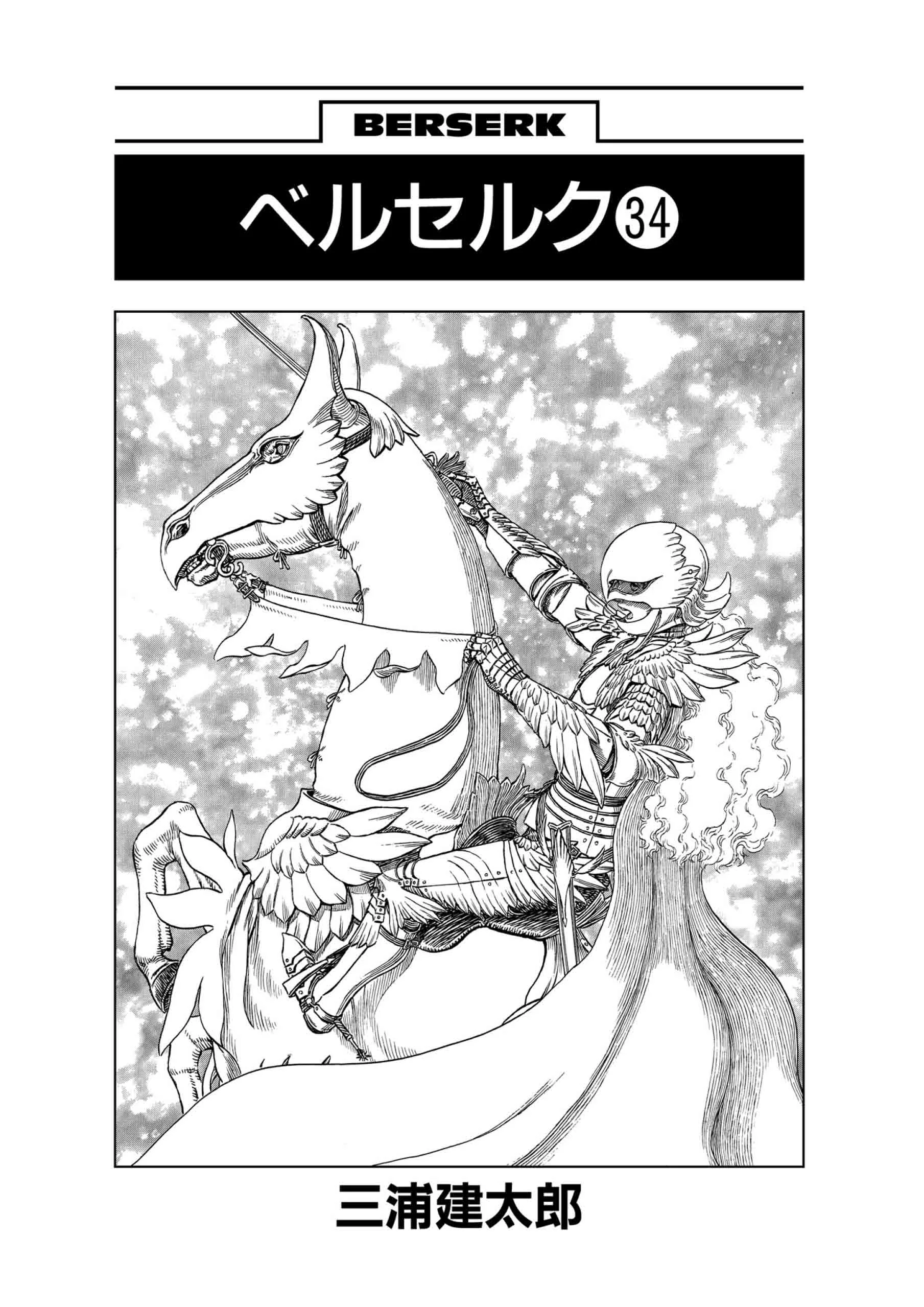 Berserk Manga, chapter Vol 34, page 7