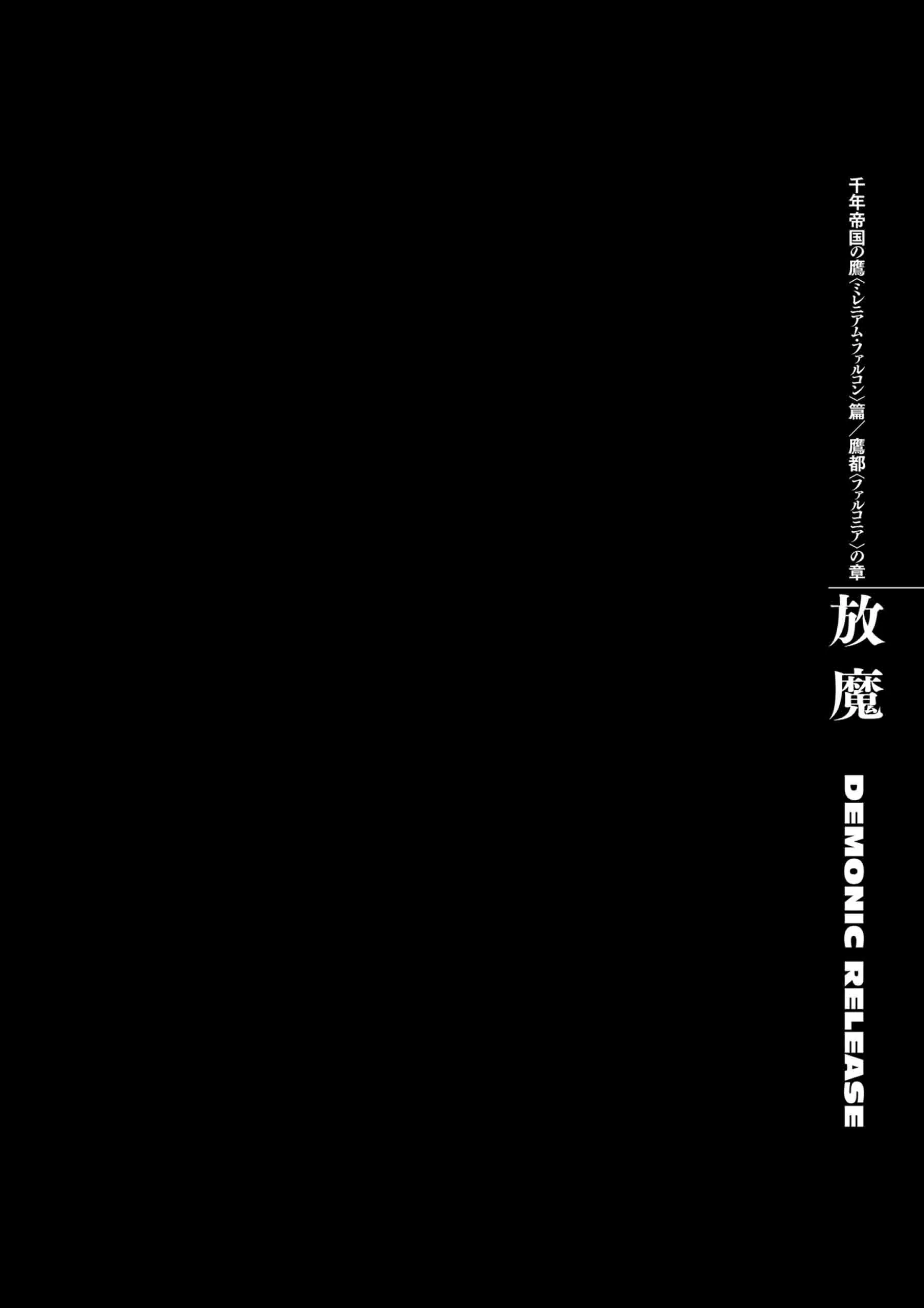 Berserk Manga, chapter Vol 34, page 29