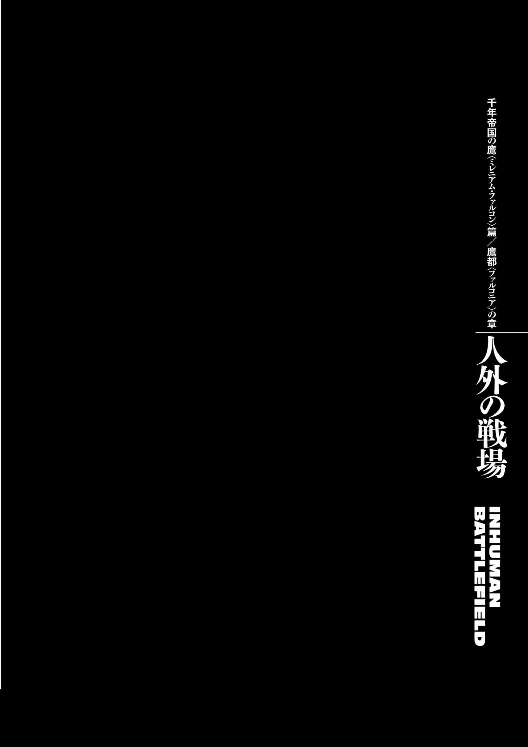 Berserk Manga, chapter Vol 34, page 44