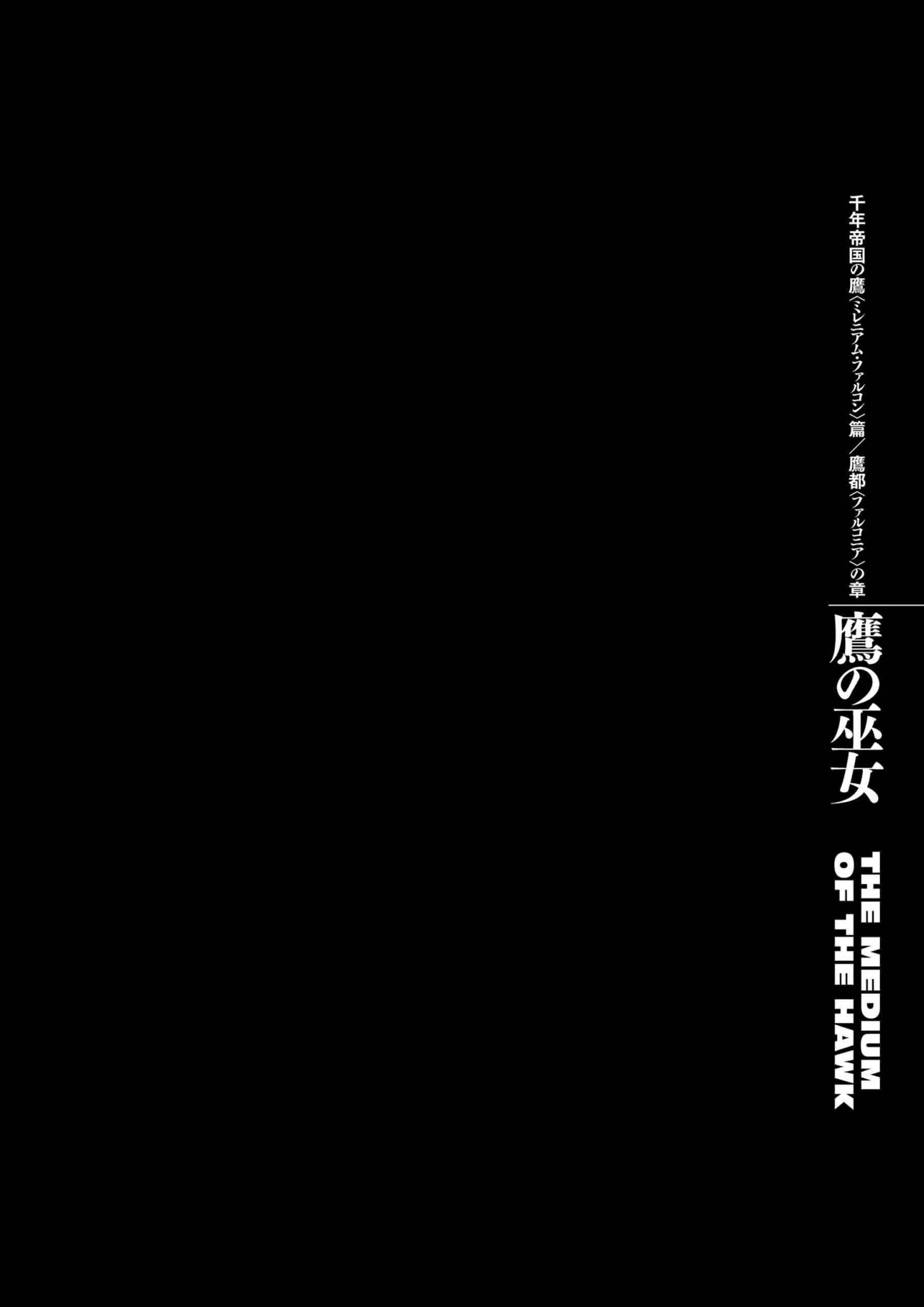 Berserk Manga, chapter Vol 34, page 61