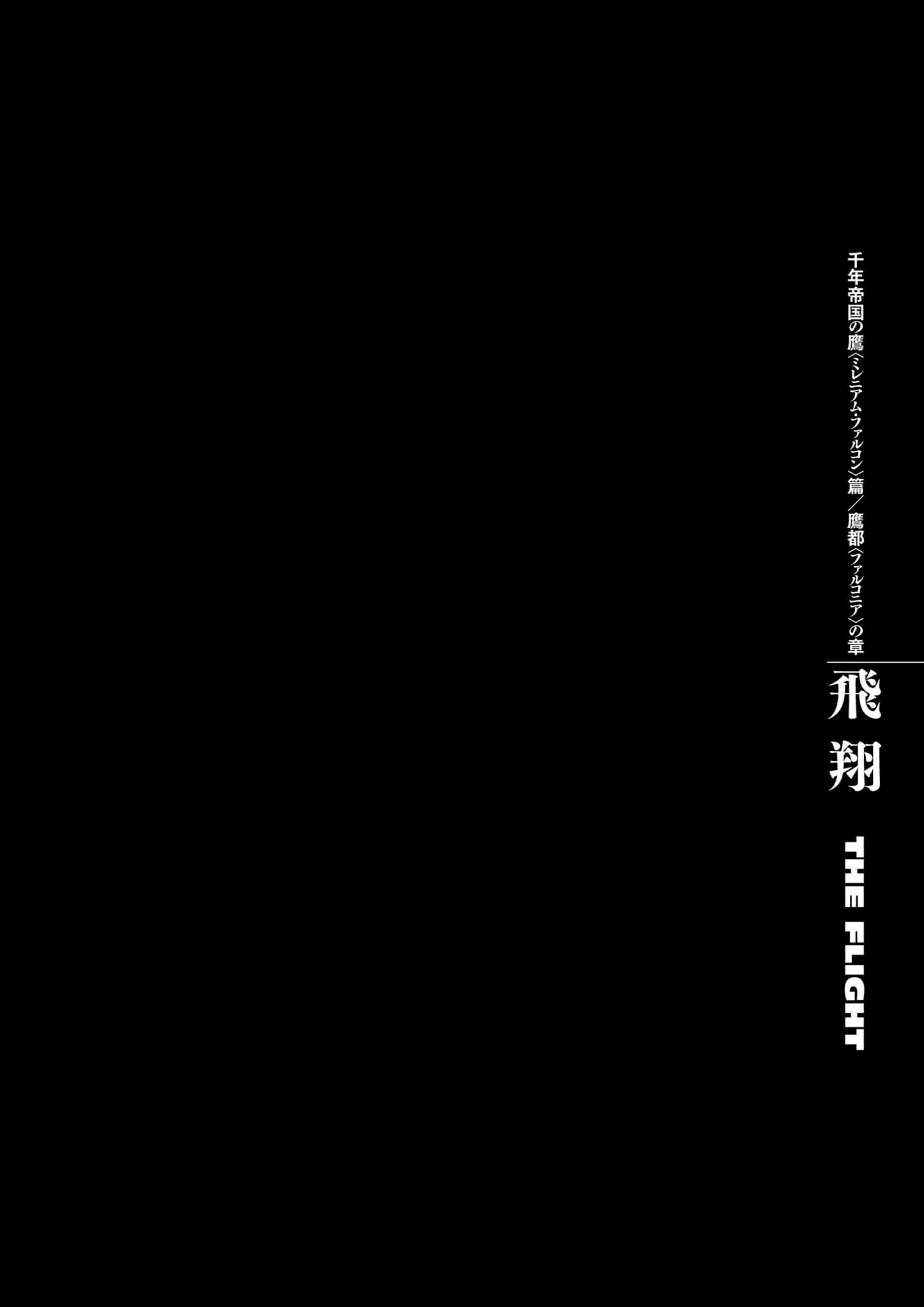 Berserk Manga, chapter Vol 34, page 98