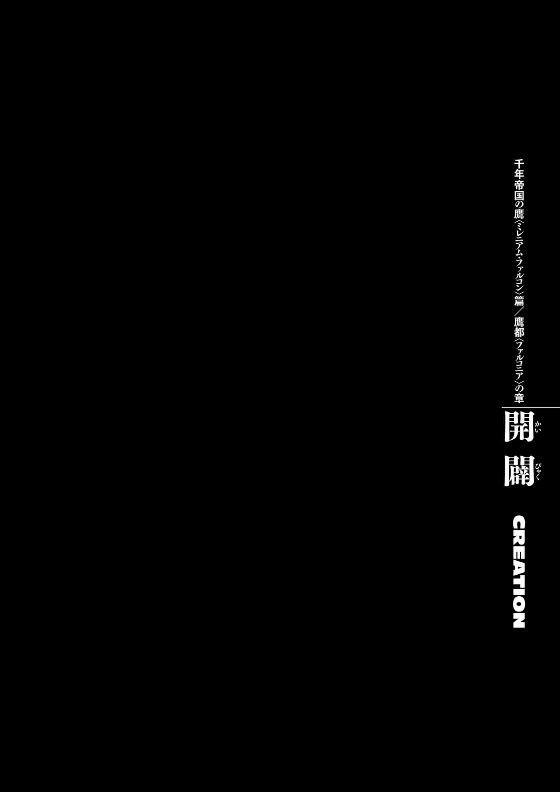 Berserk Manga, chapter Vol 34, page 150