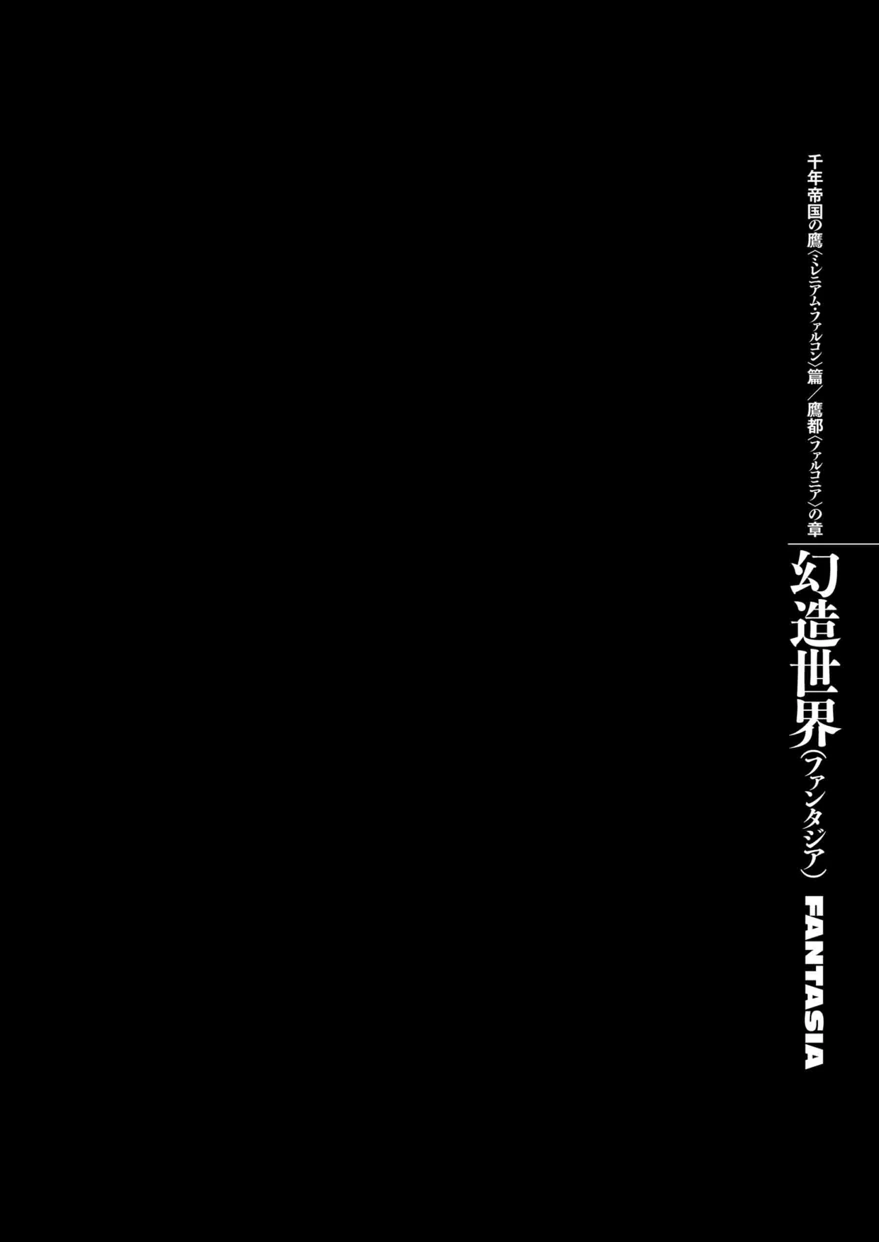 Berserk Manga, chapter Vol 34, page 165