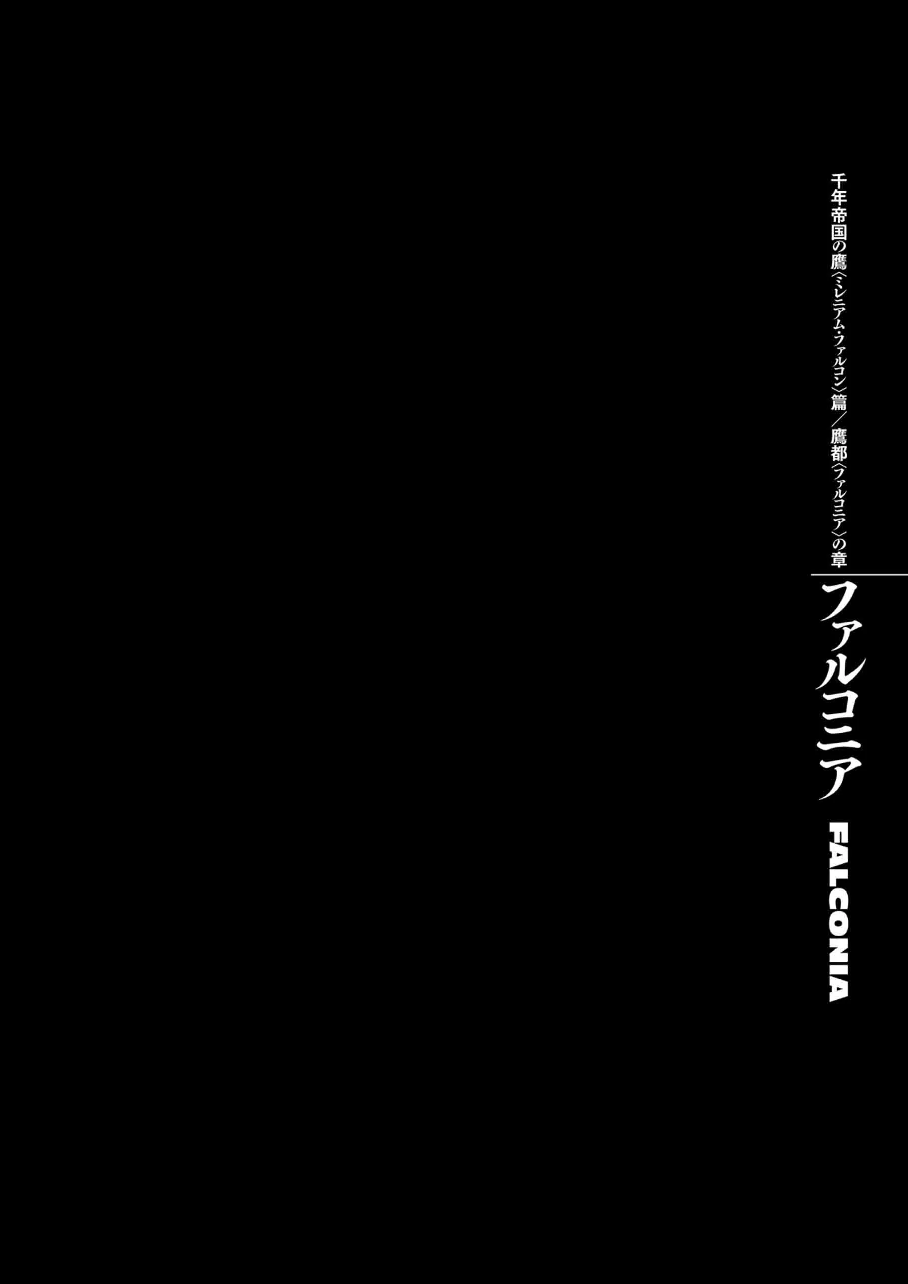 Berserk Manga, chapter Vol 35, page 12
